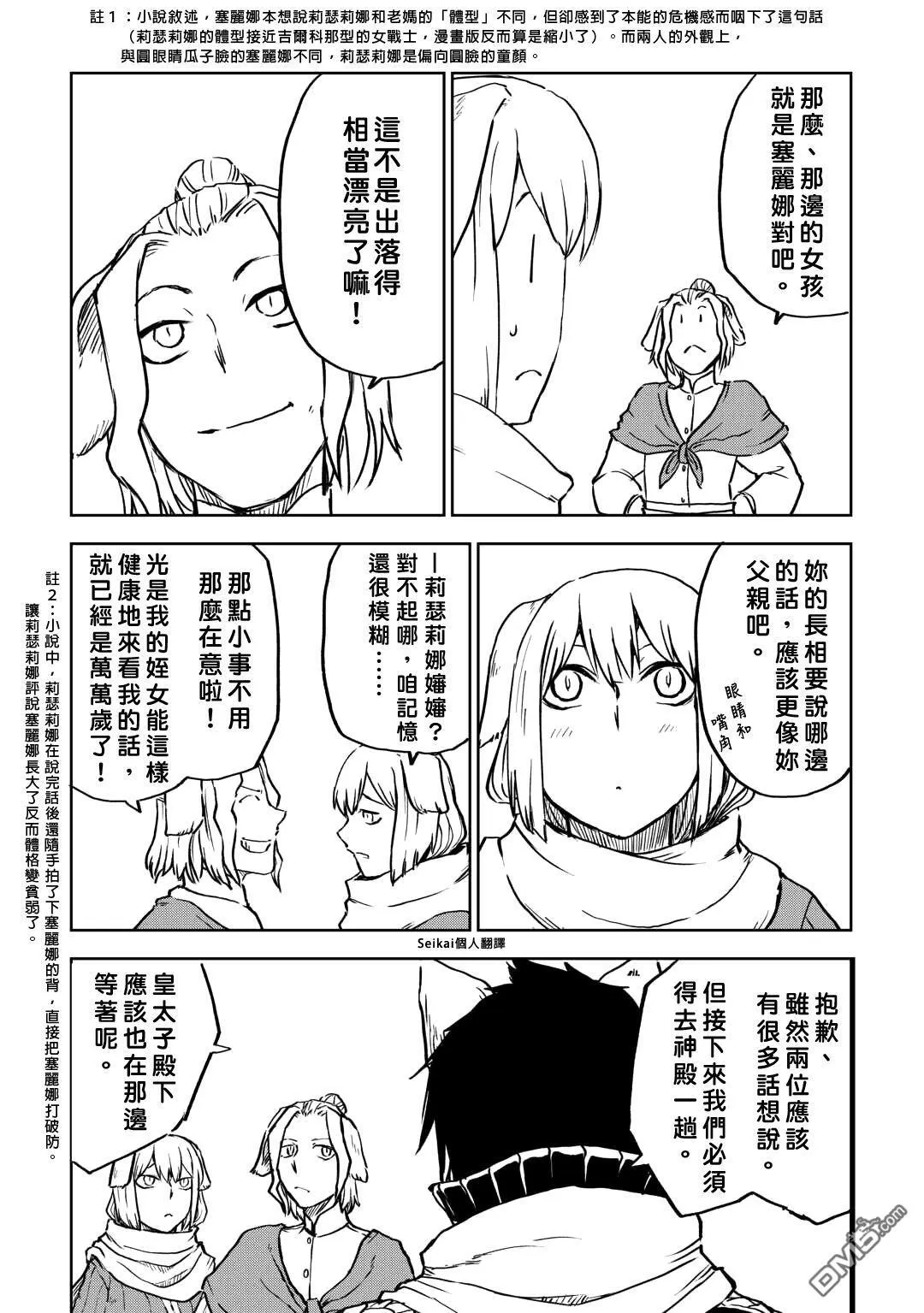第97话 第22页