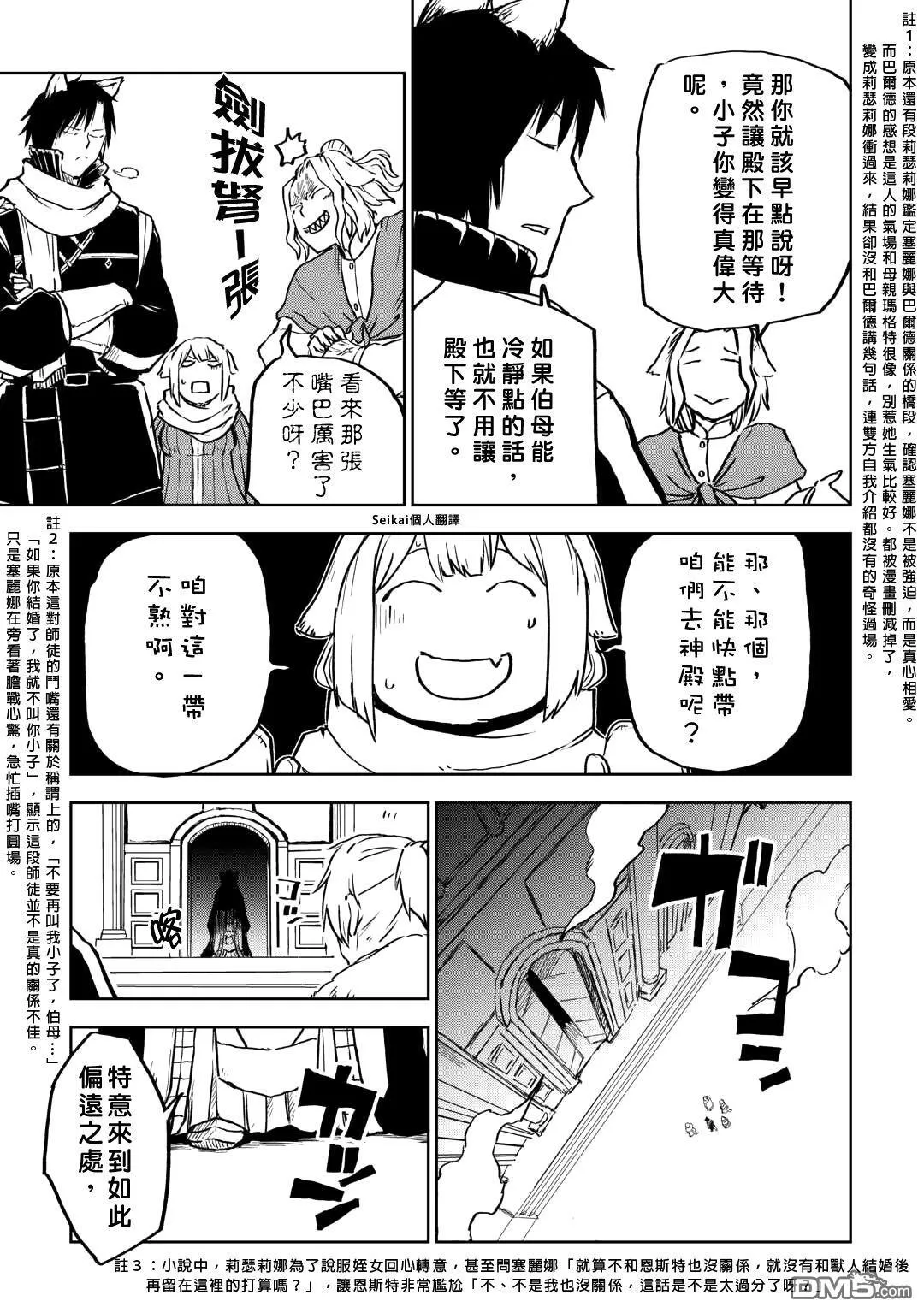 第97话 第23页