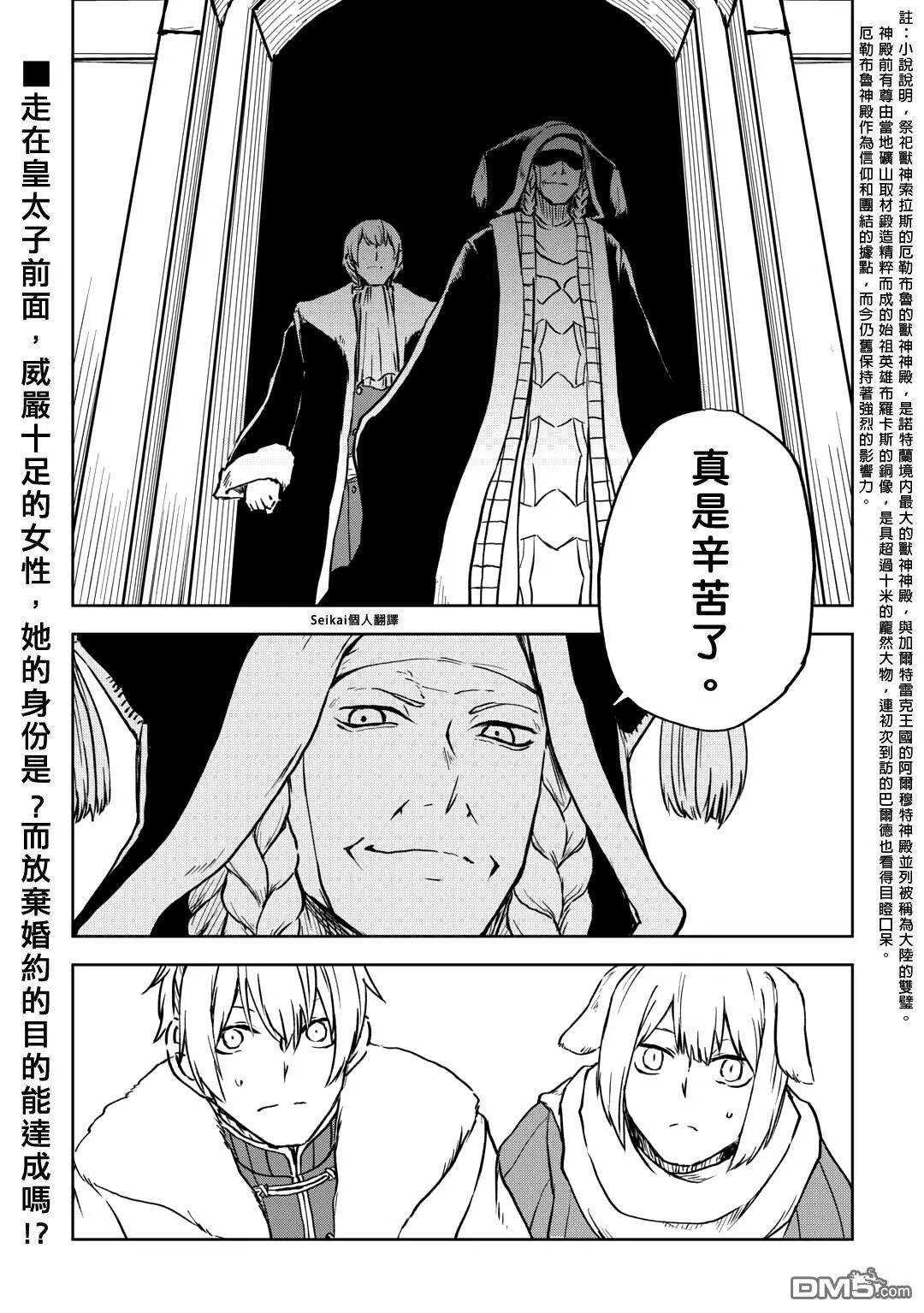 第97话 第24页