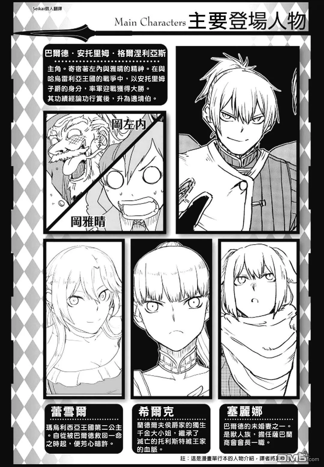 第98话 第1页