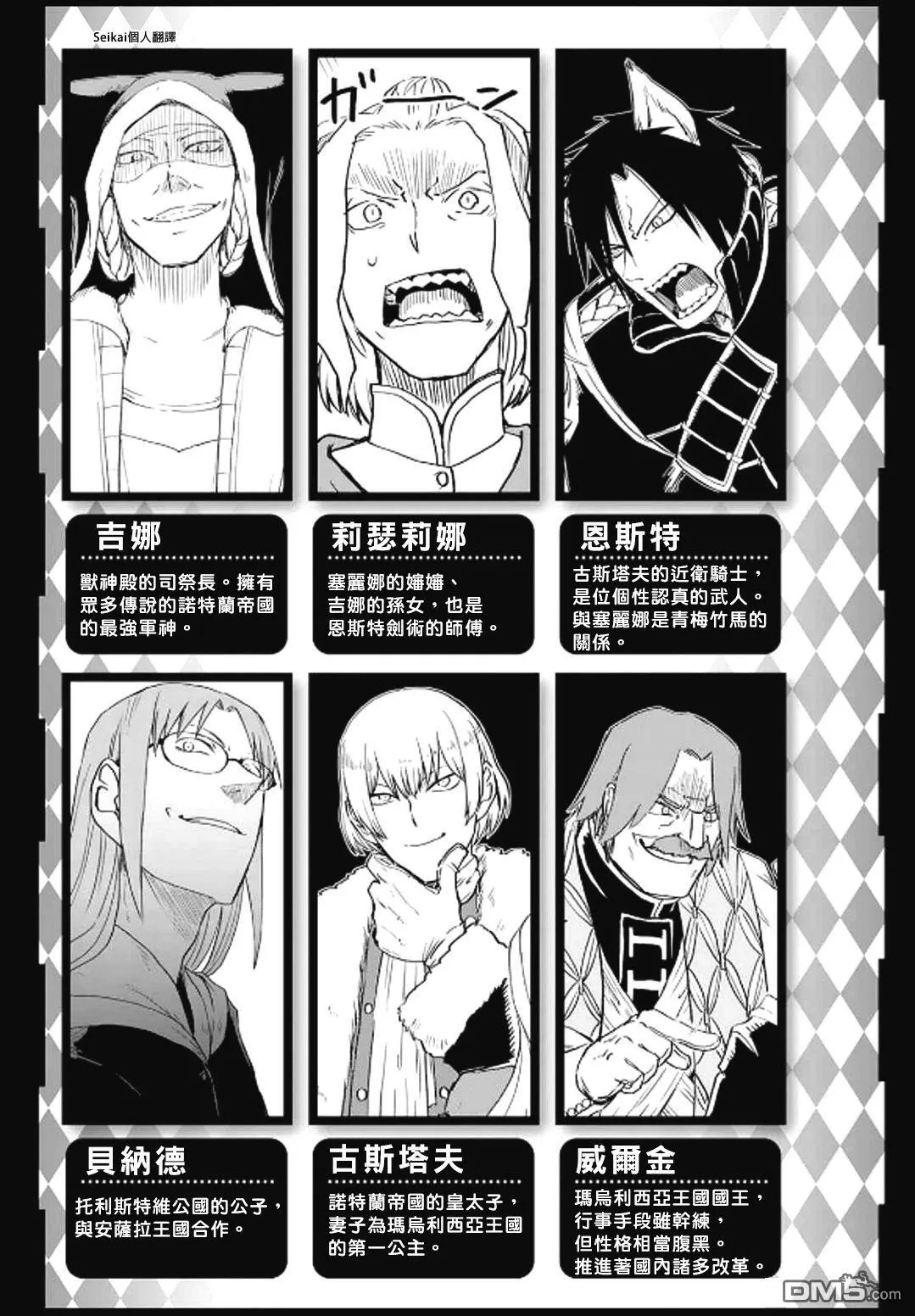 第98话 第2页
