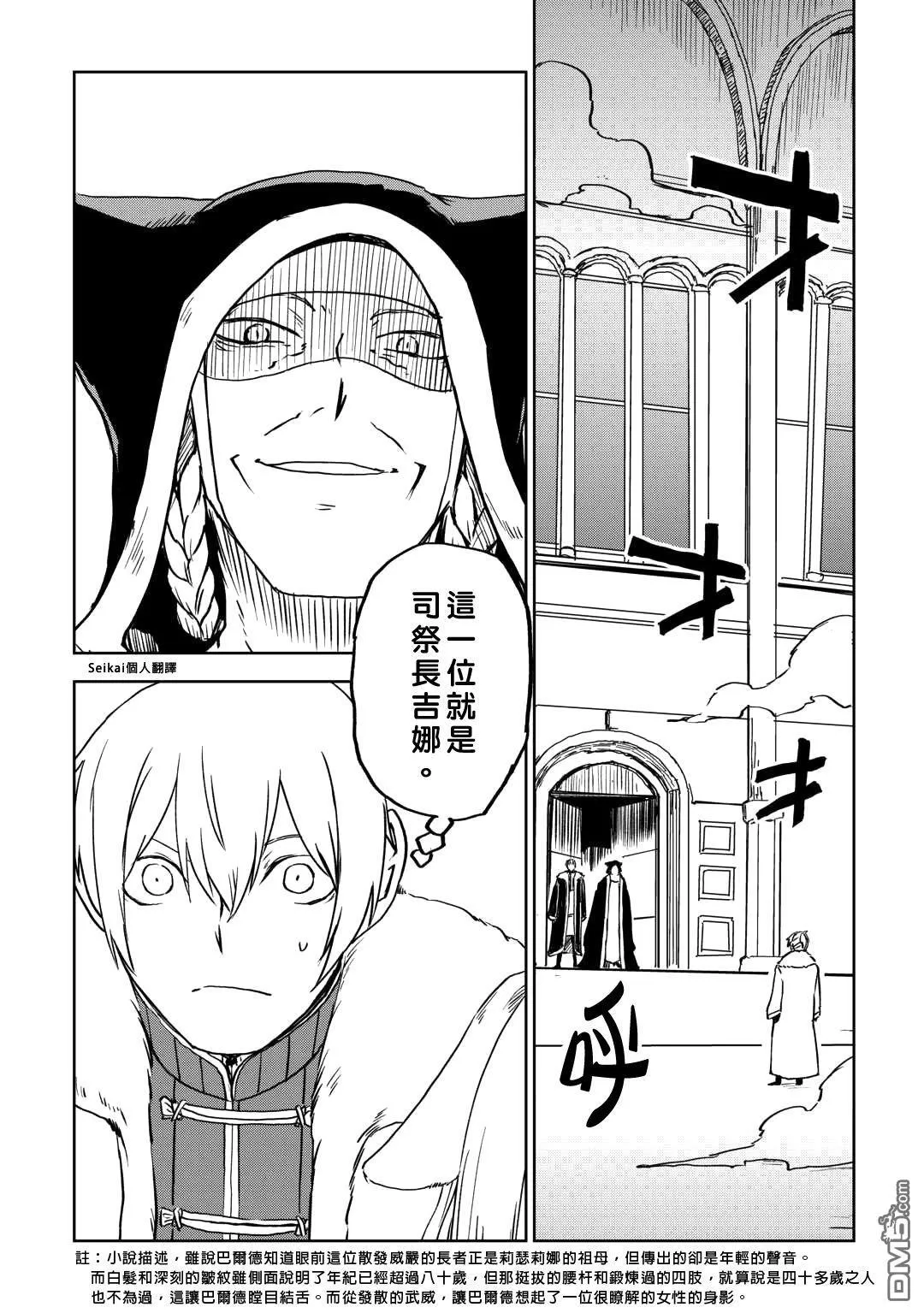 第98话 第4页