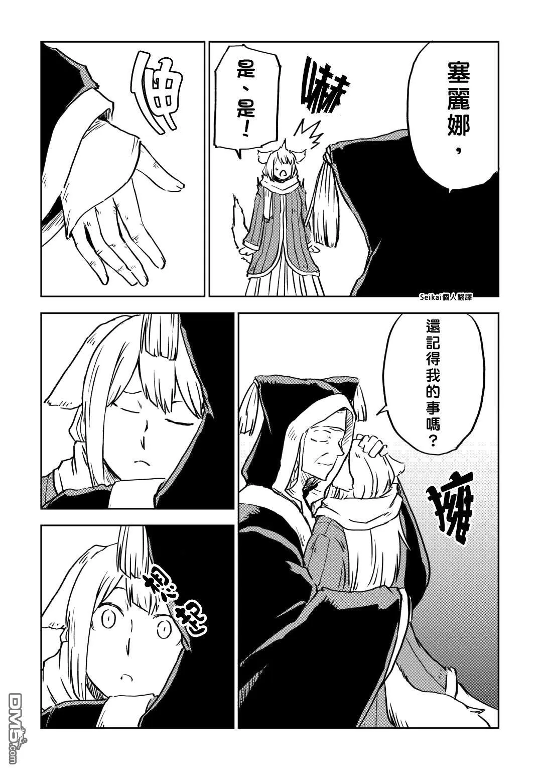 第98话 第5页