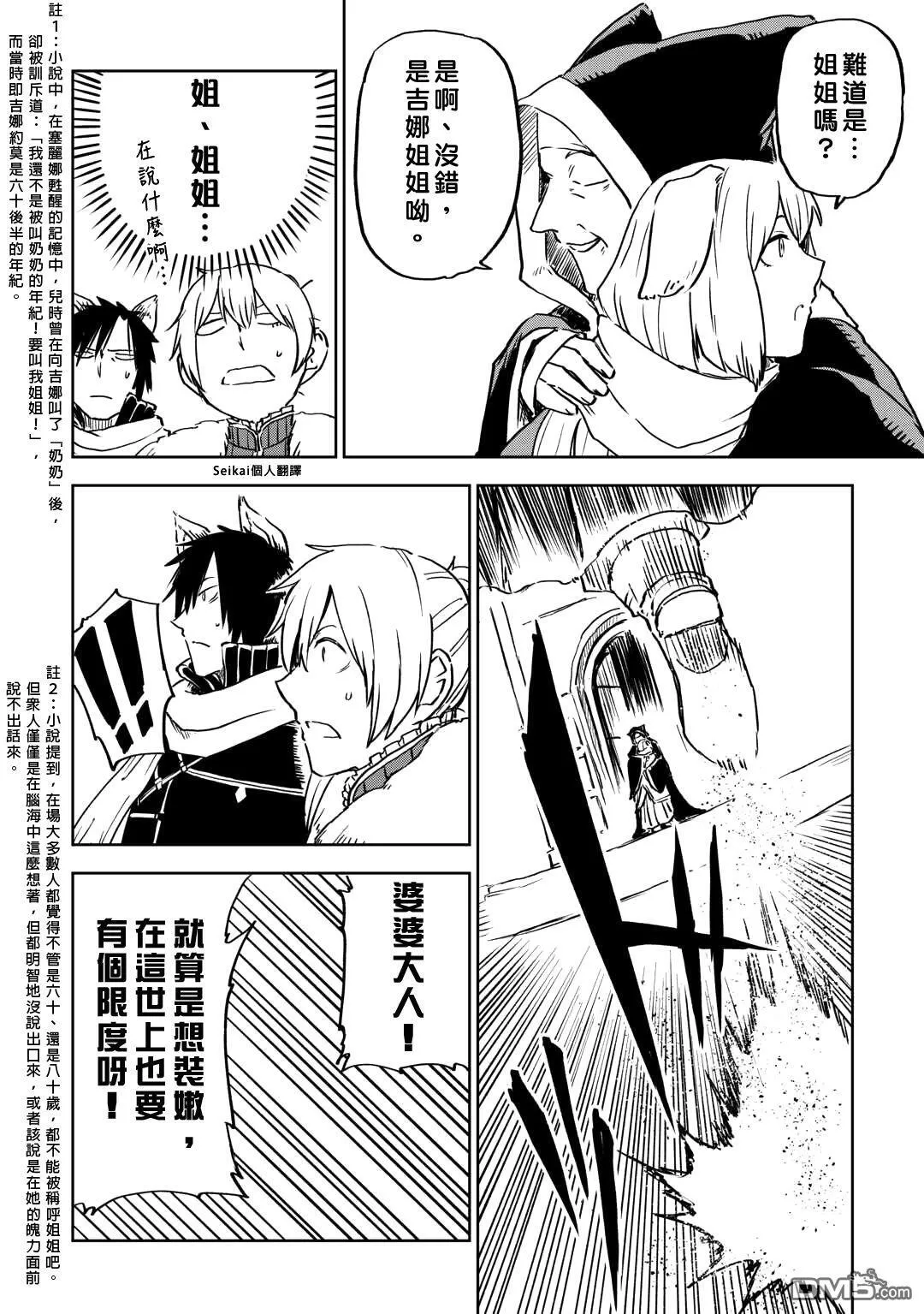 第98话 第6页