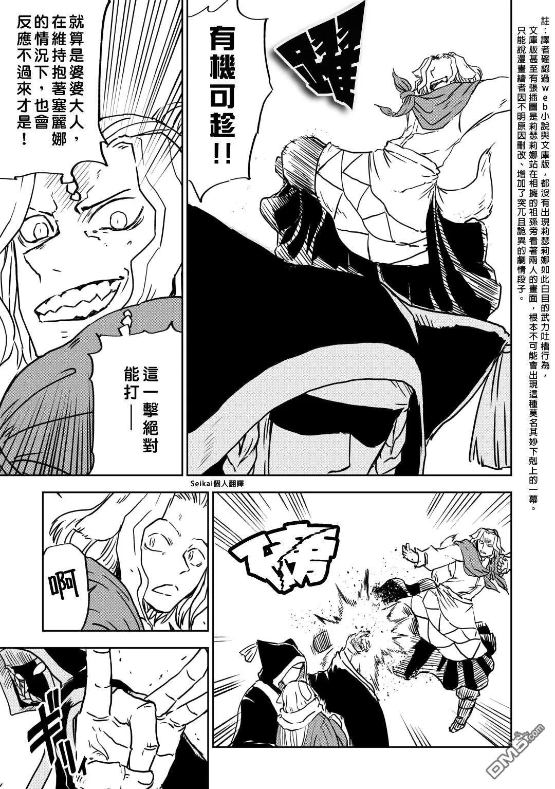 第98话 第7页