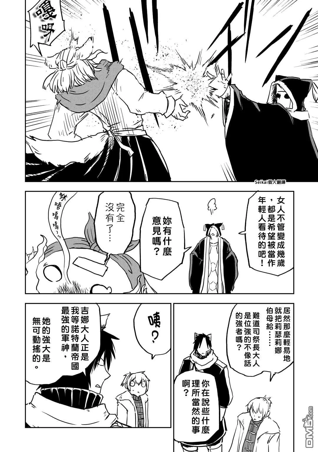 第98话 第8页