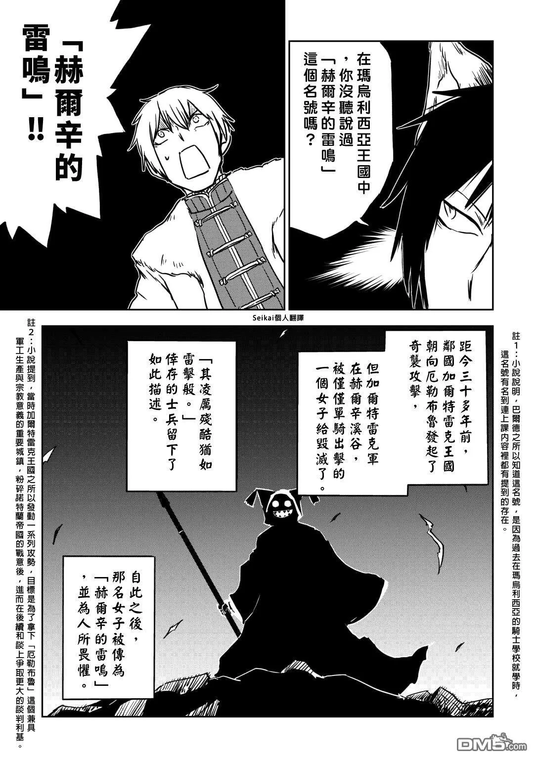 第98话 第9页