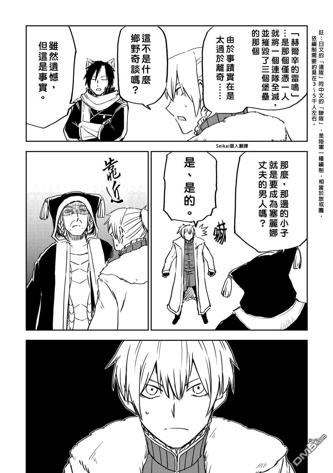 第98话 第10页