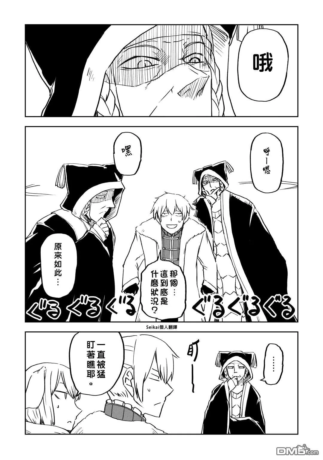 第98话 第11页
