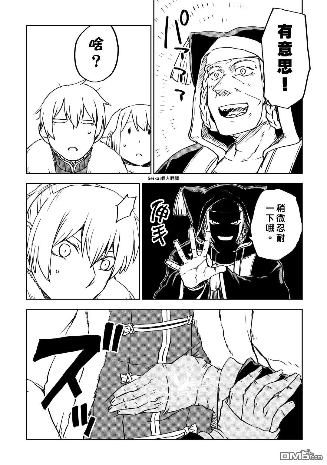 第98话 第12页