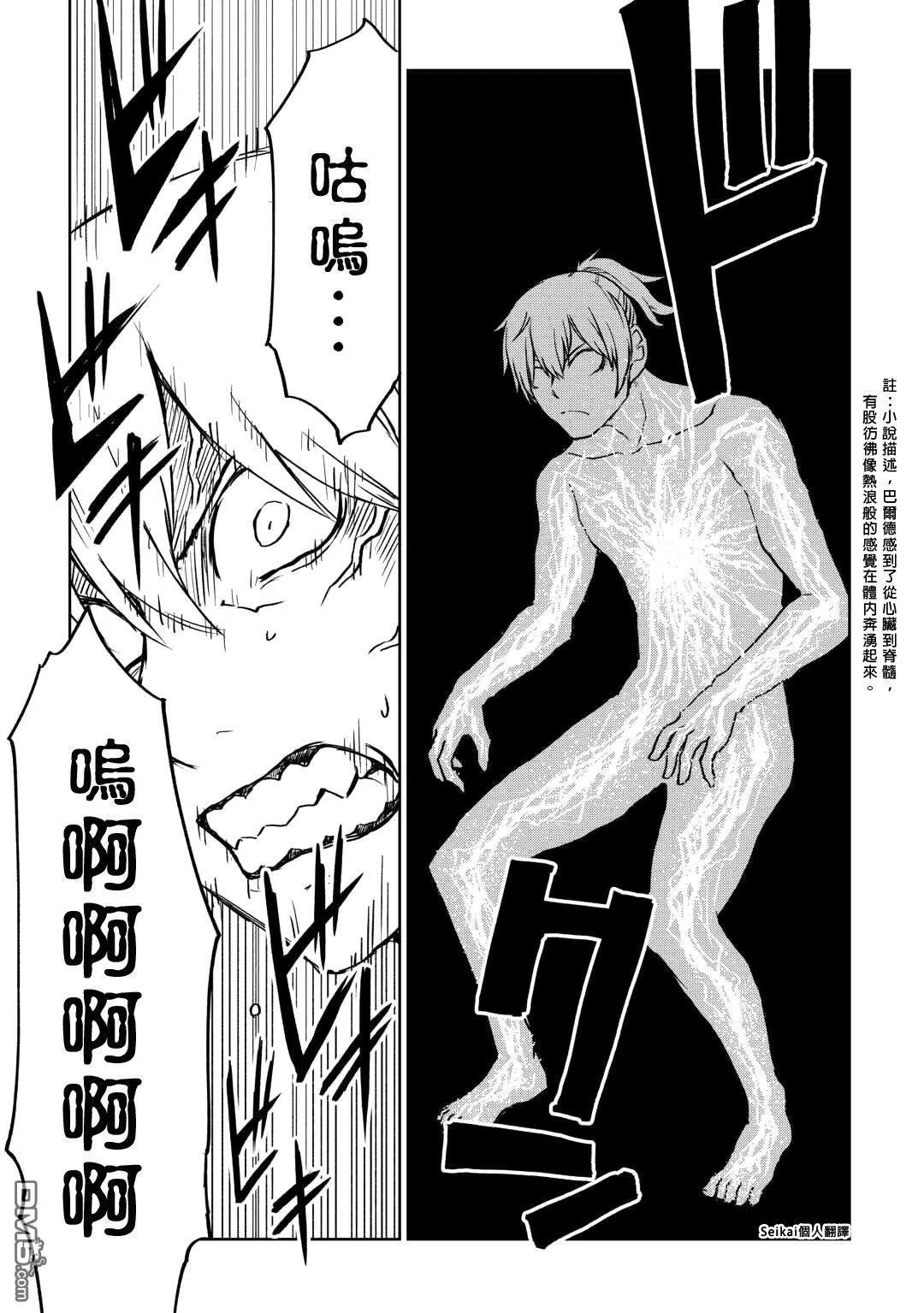 第98话 第13页