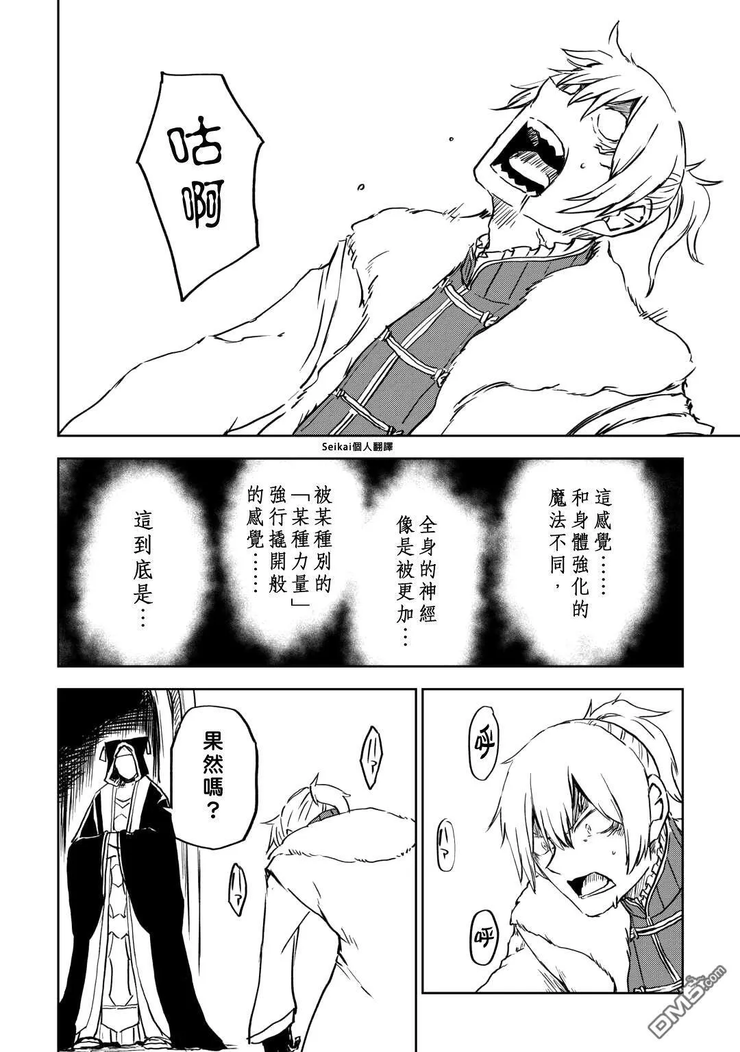 第98话 第14页