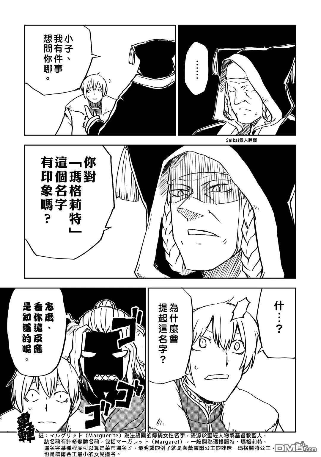 第98话 第15页