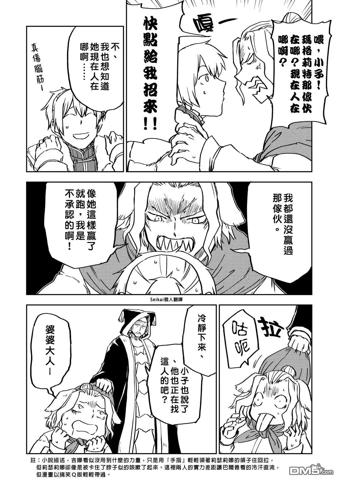 第98话 第16页