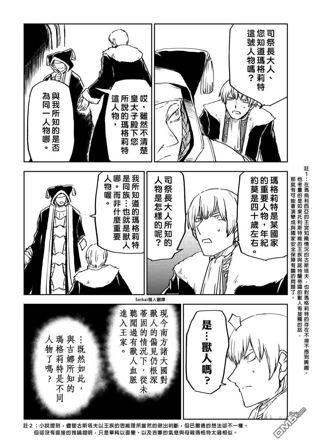 第98话 第17页