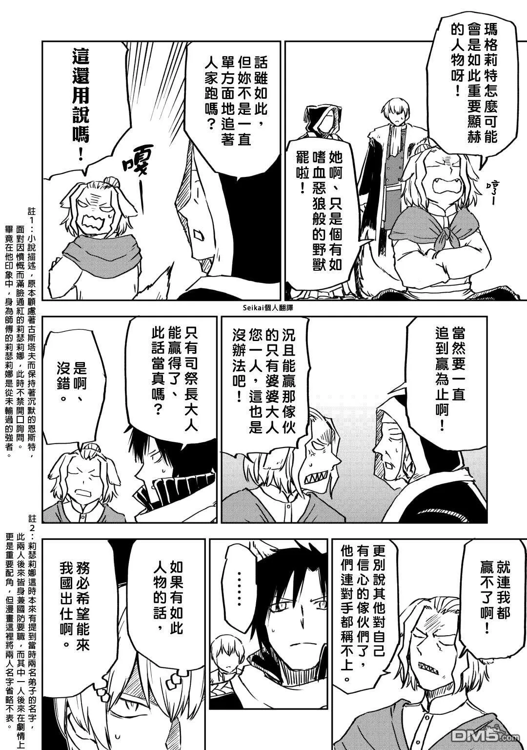 第98话 第18页