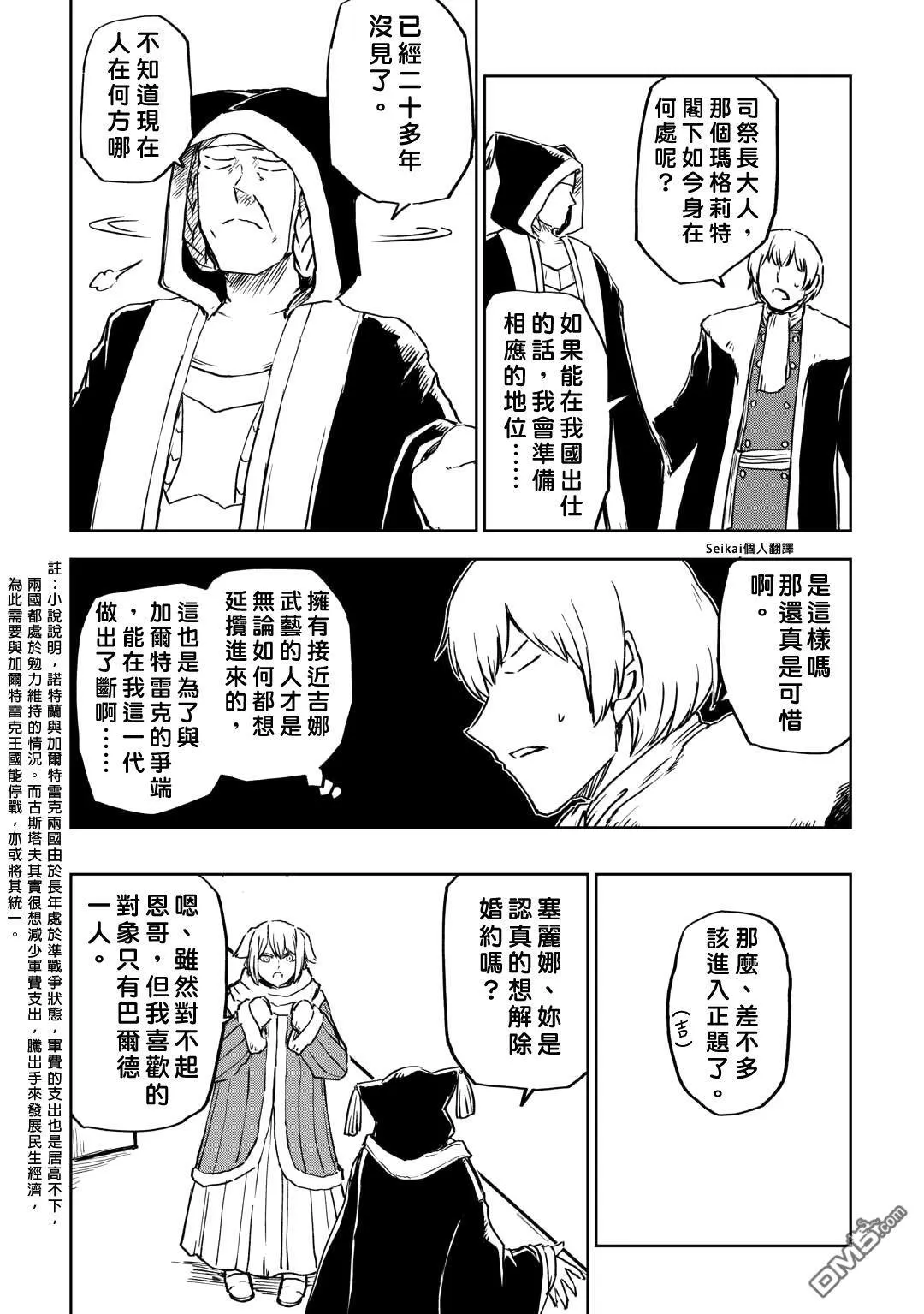 第98话 第19页