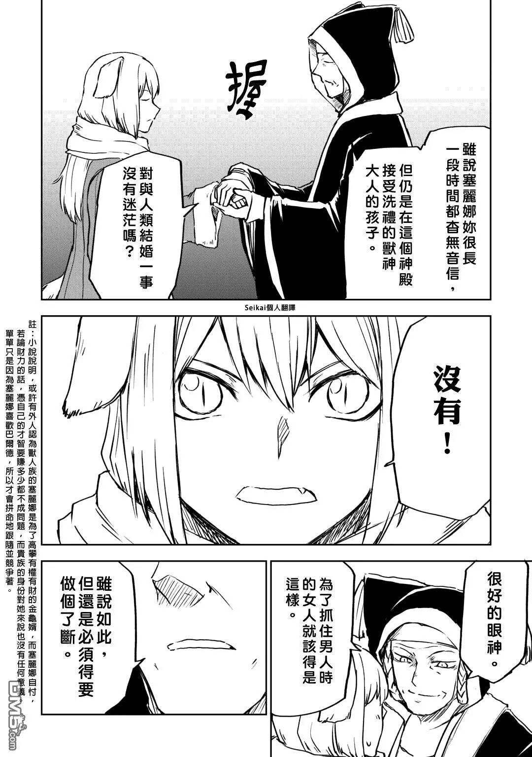 第98话 第20页