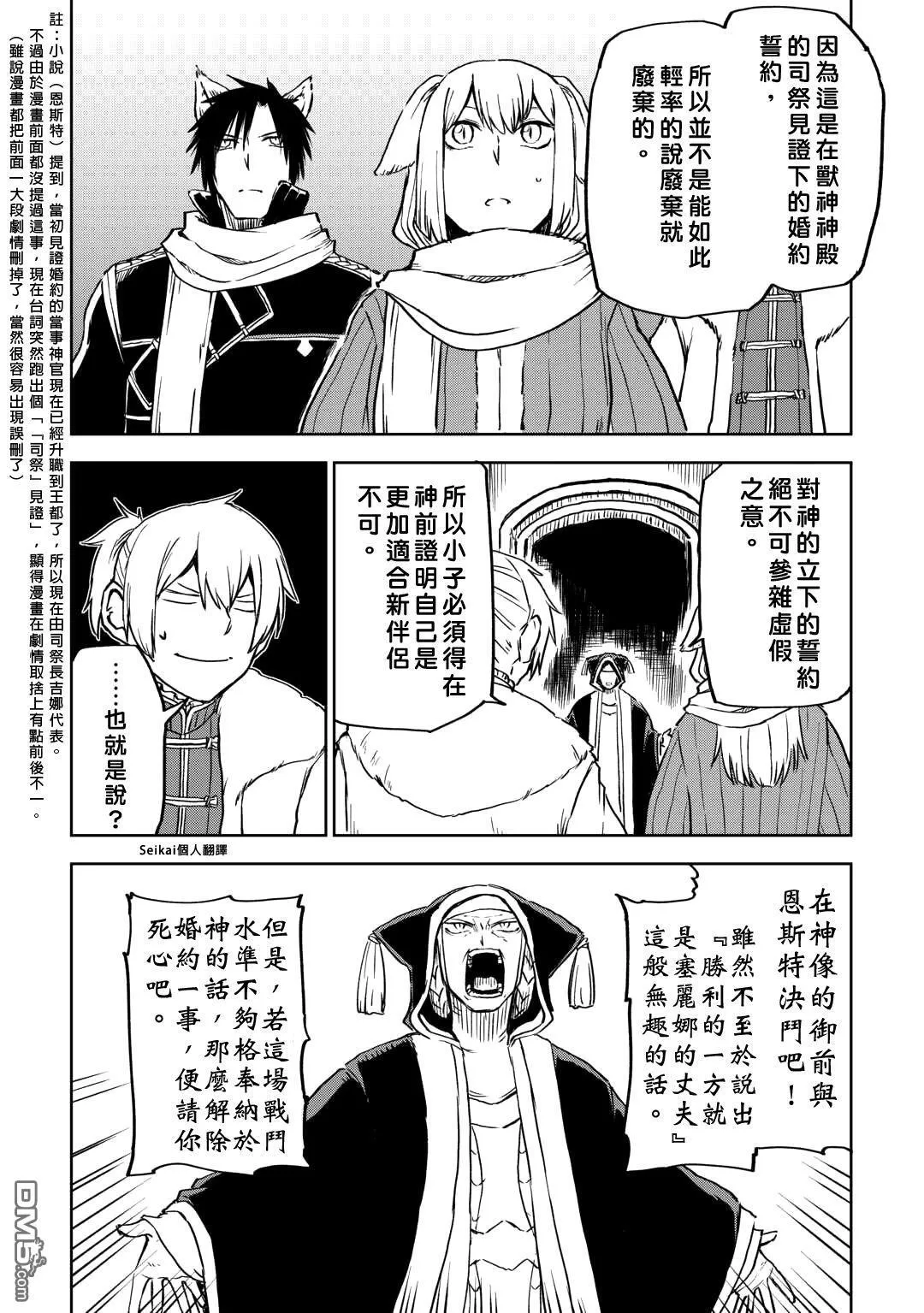 第98话 第21页