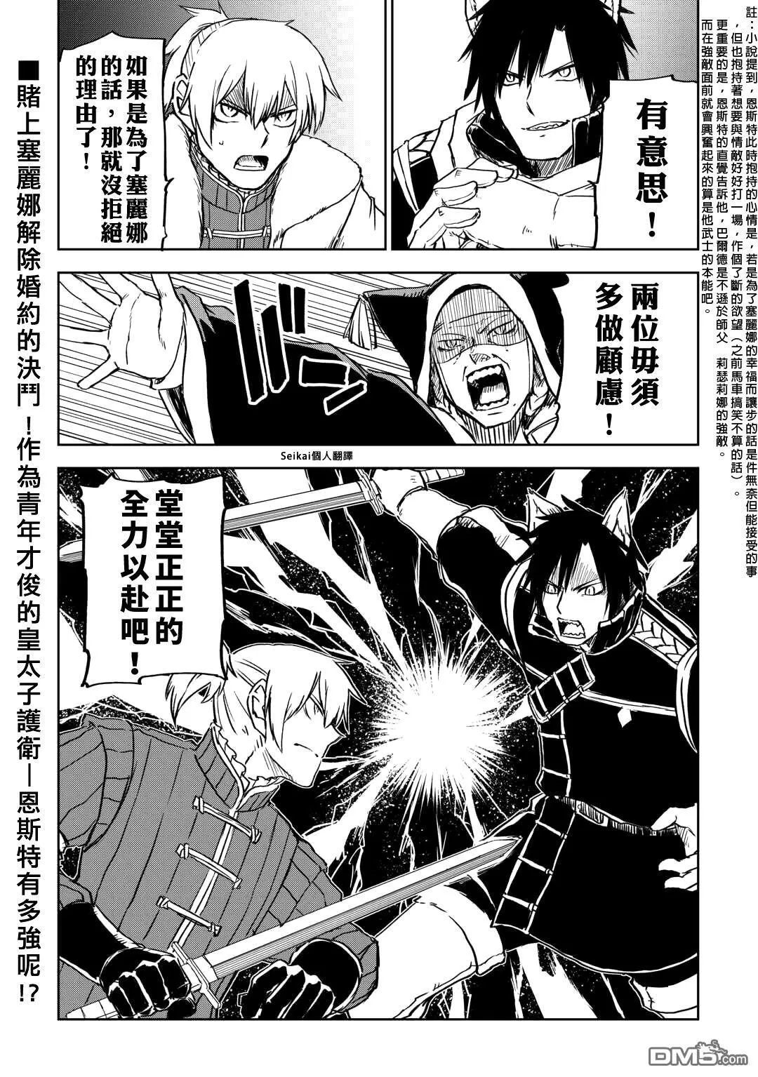 第98话 第22页