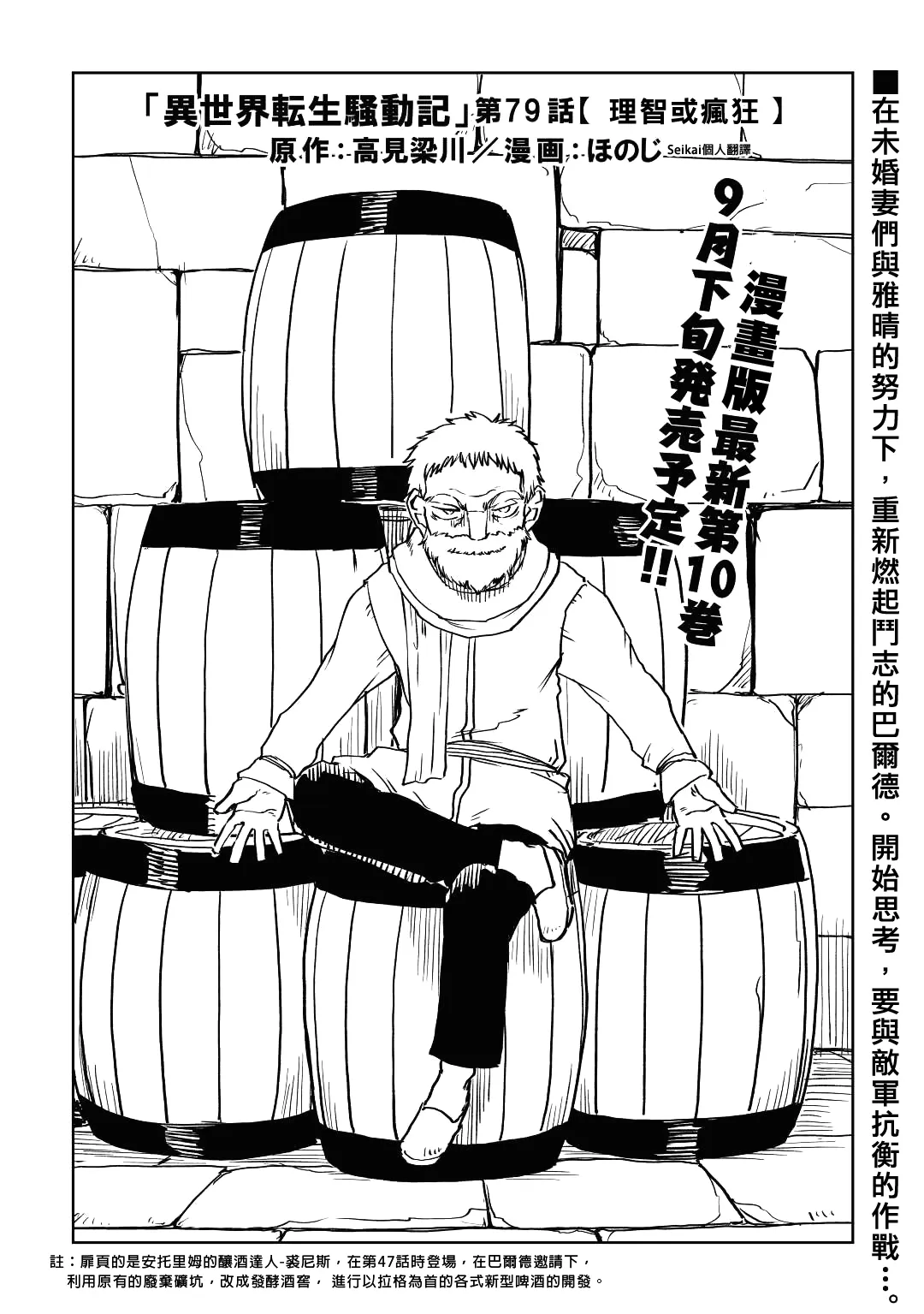 第79话 第1页