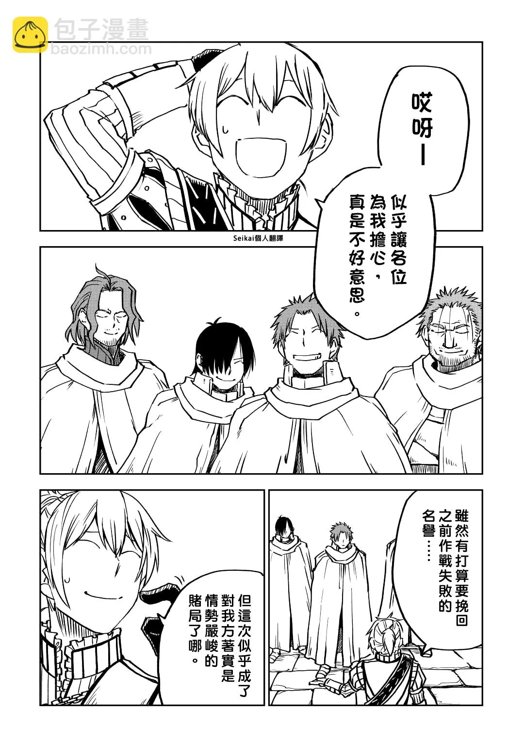 第79话 第2页