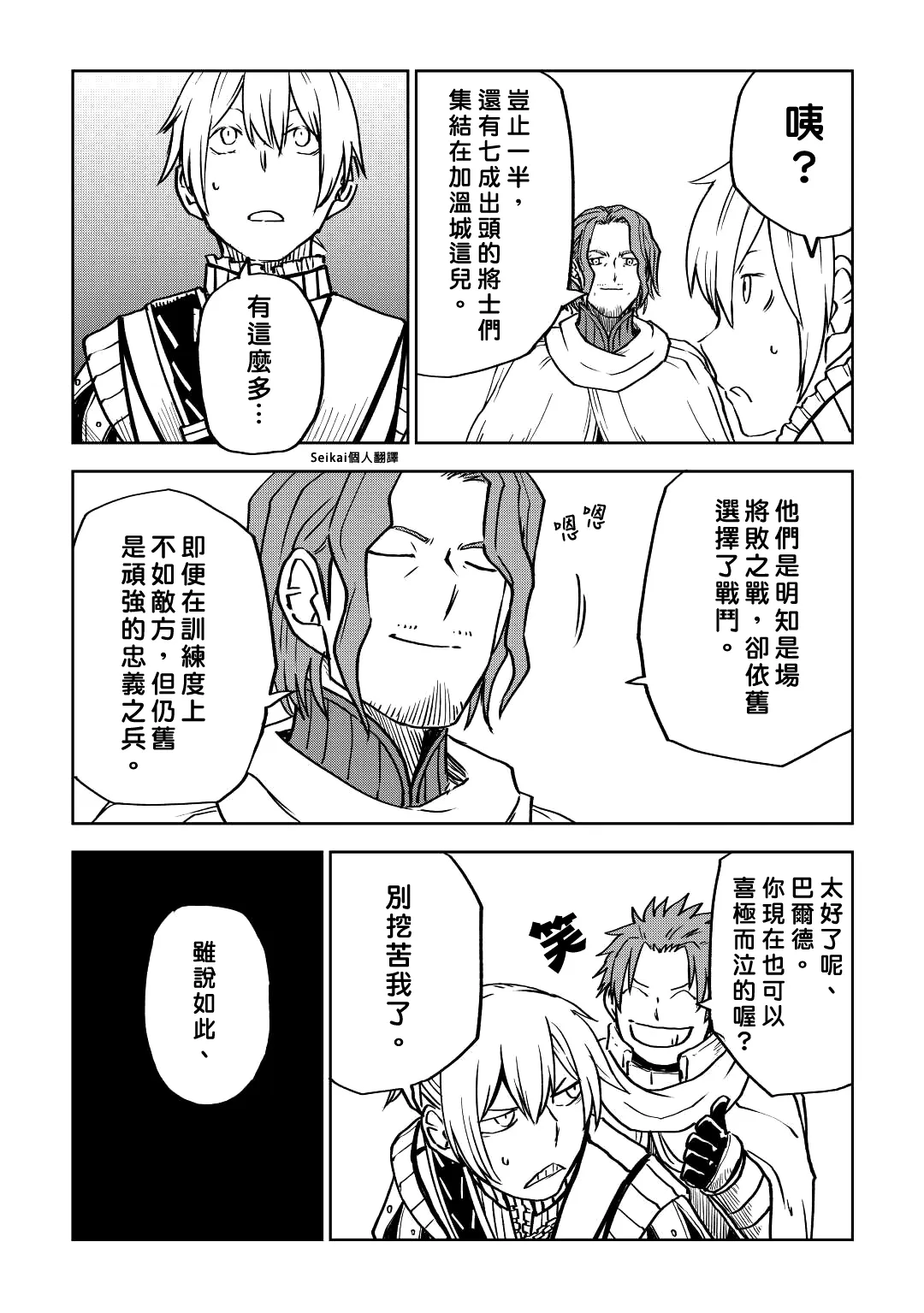 第79话 第4页