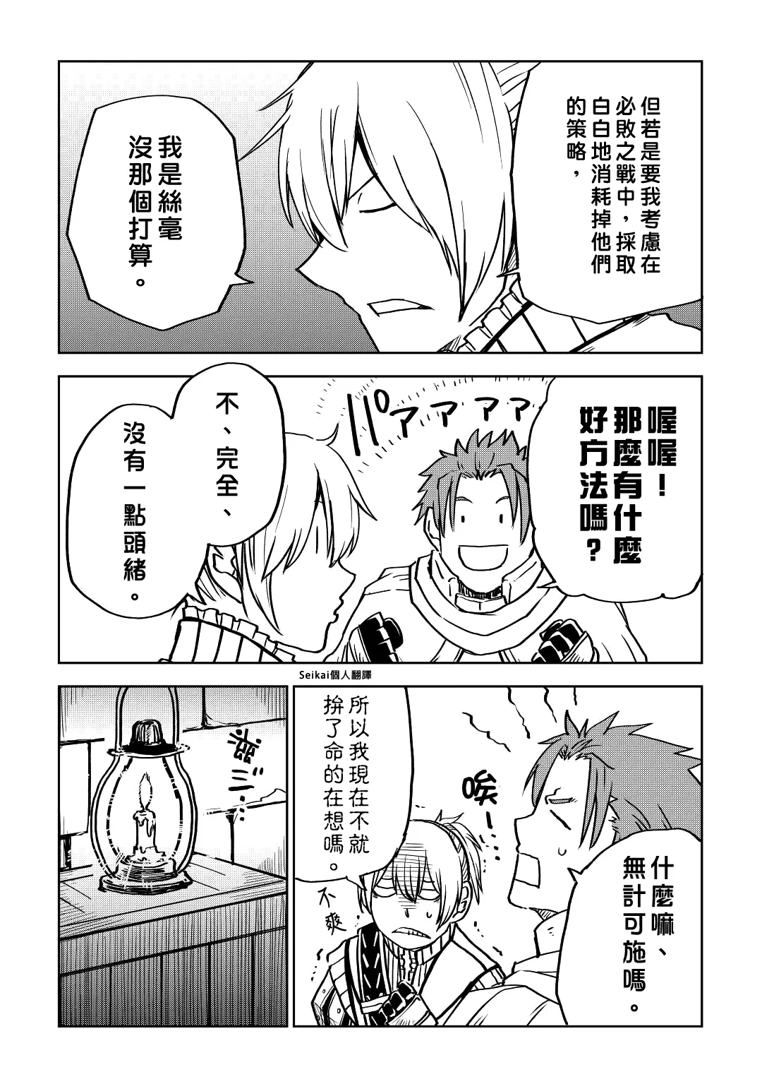 第79话 第5页