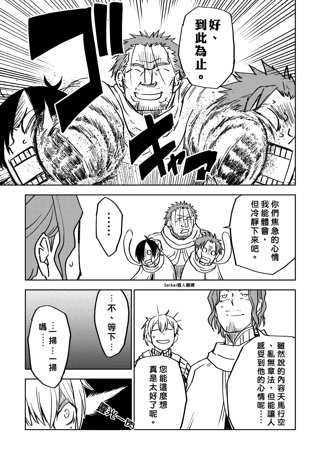 第79话 第7页