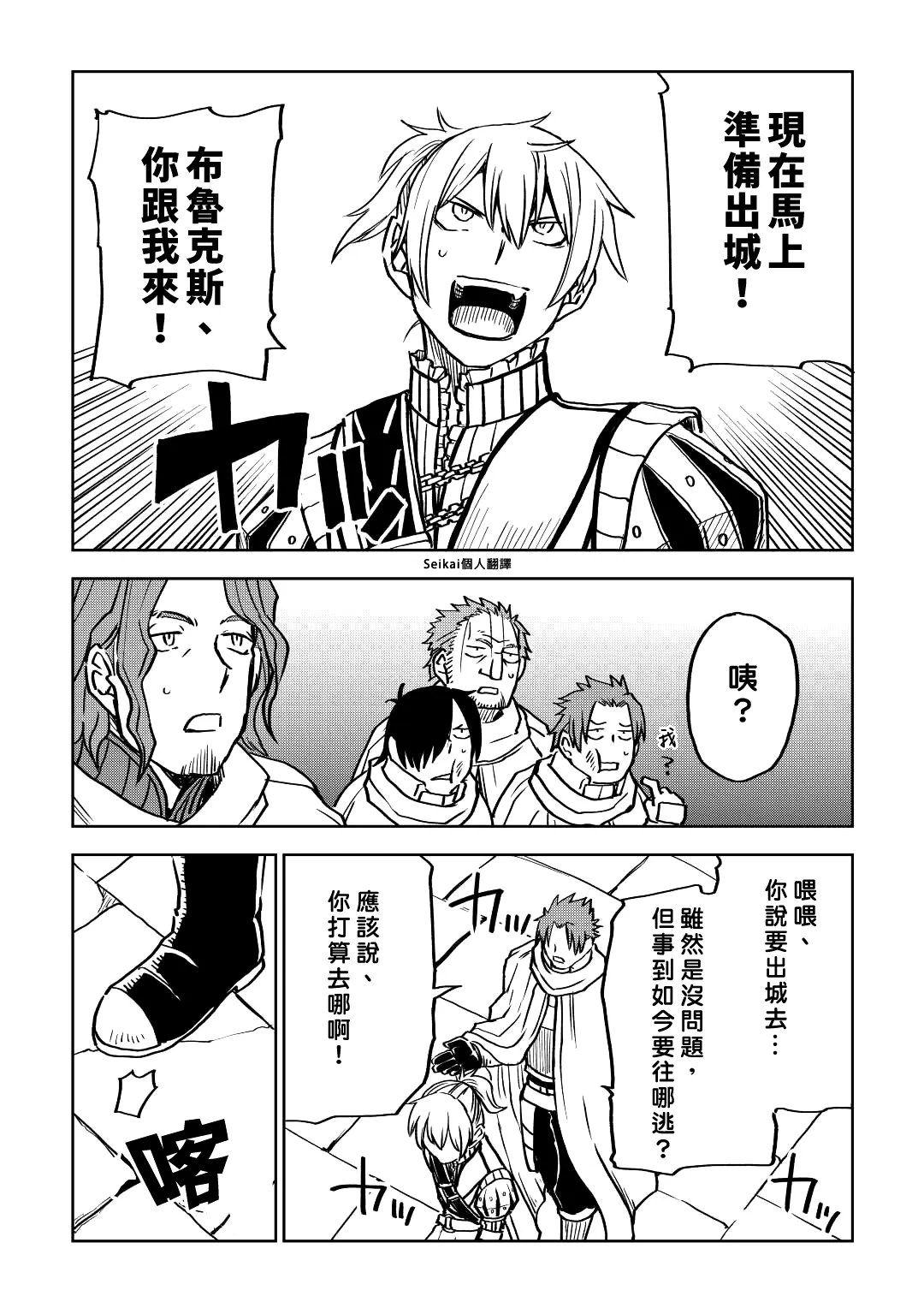 第79话 第8页