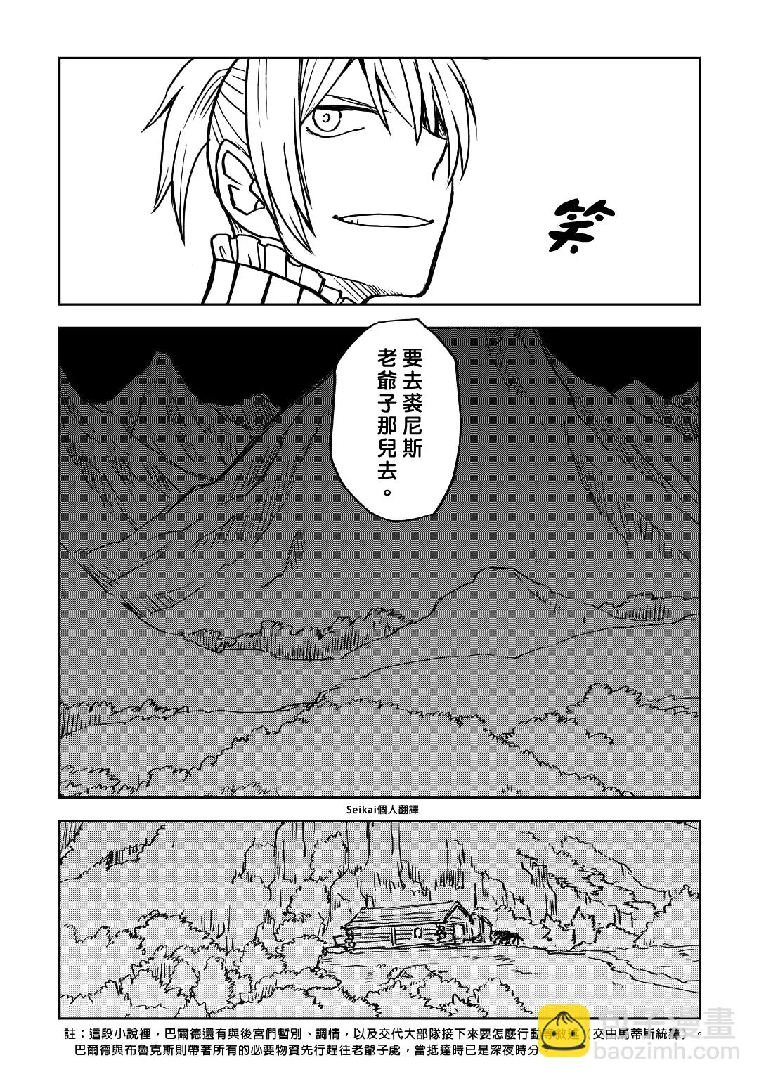 第79话 第9页