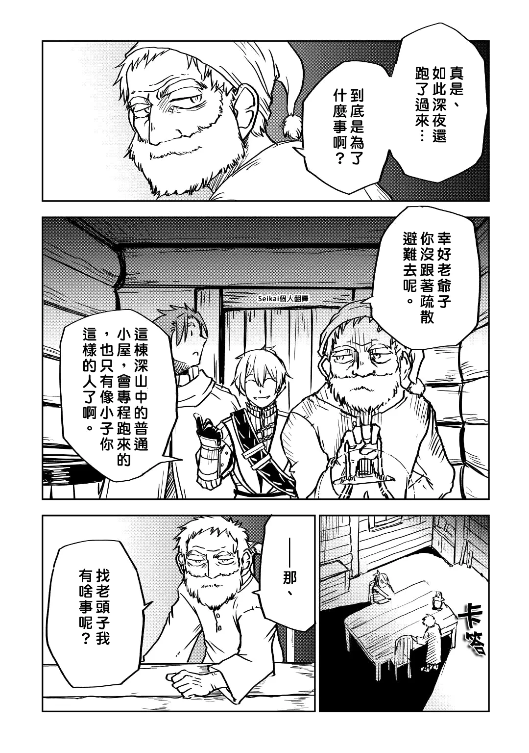 第79话 第10页