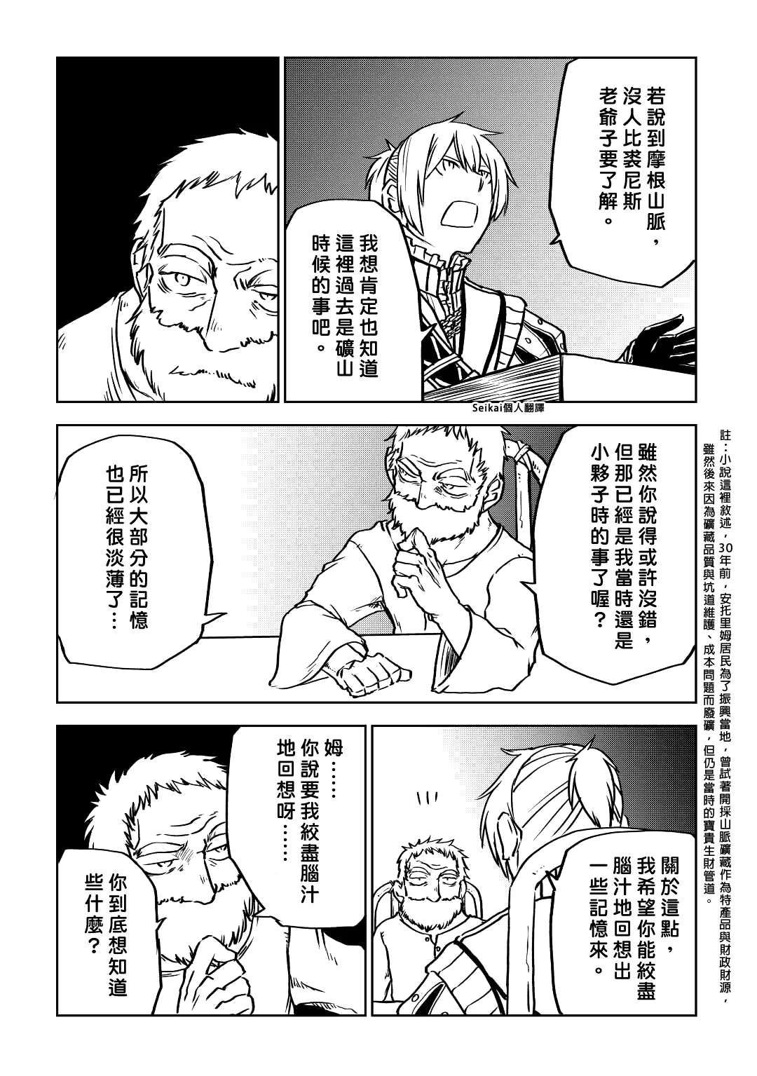 第79话 第11页