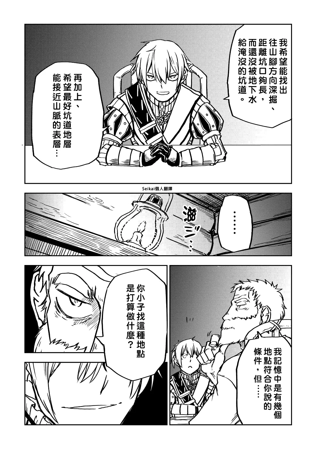 第79话 第12页