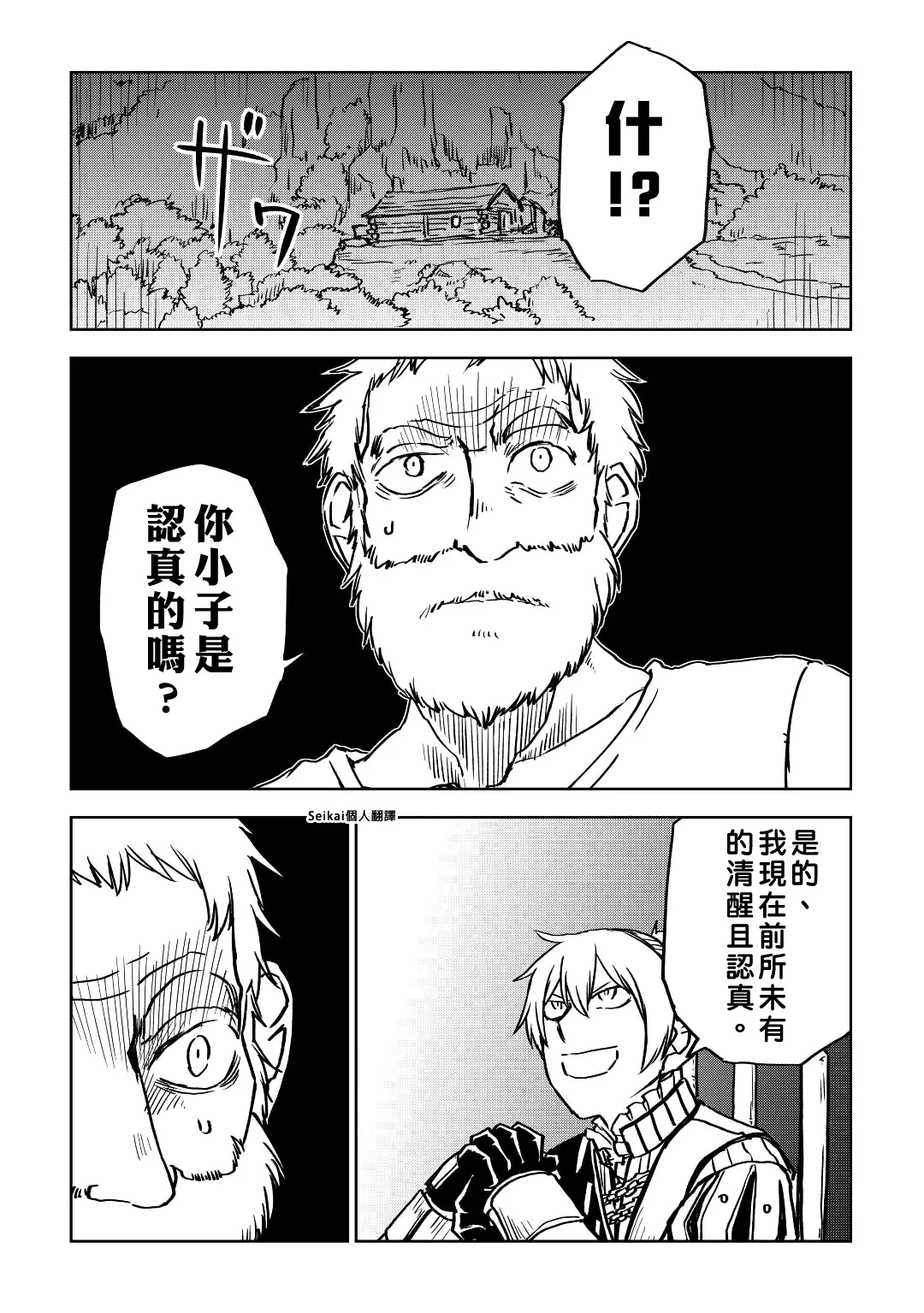 第79话 第13页