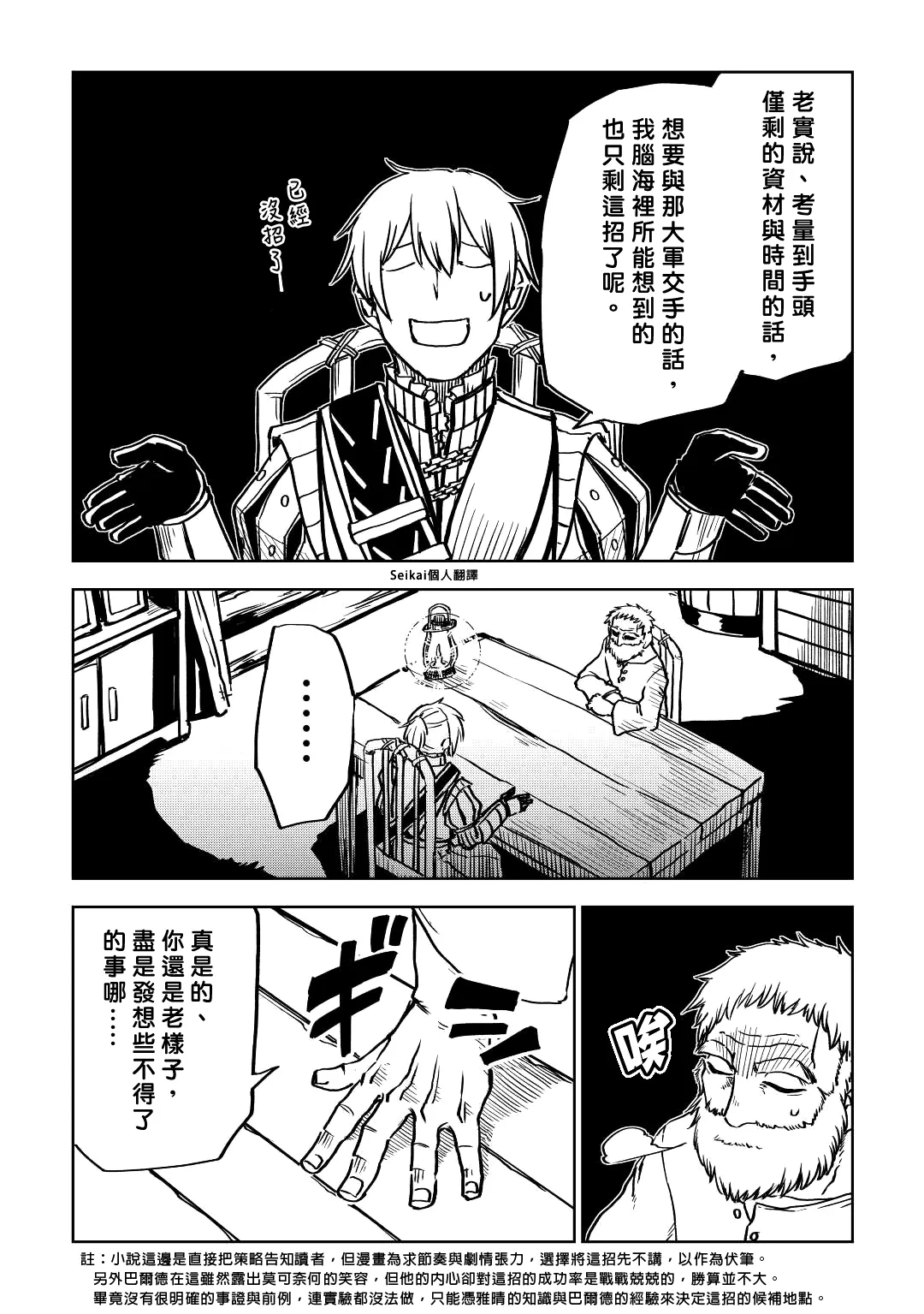 第79话 第14页