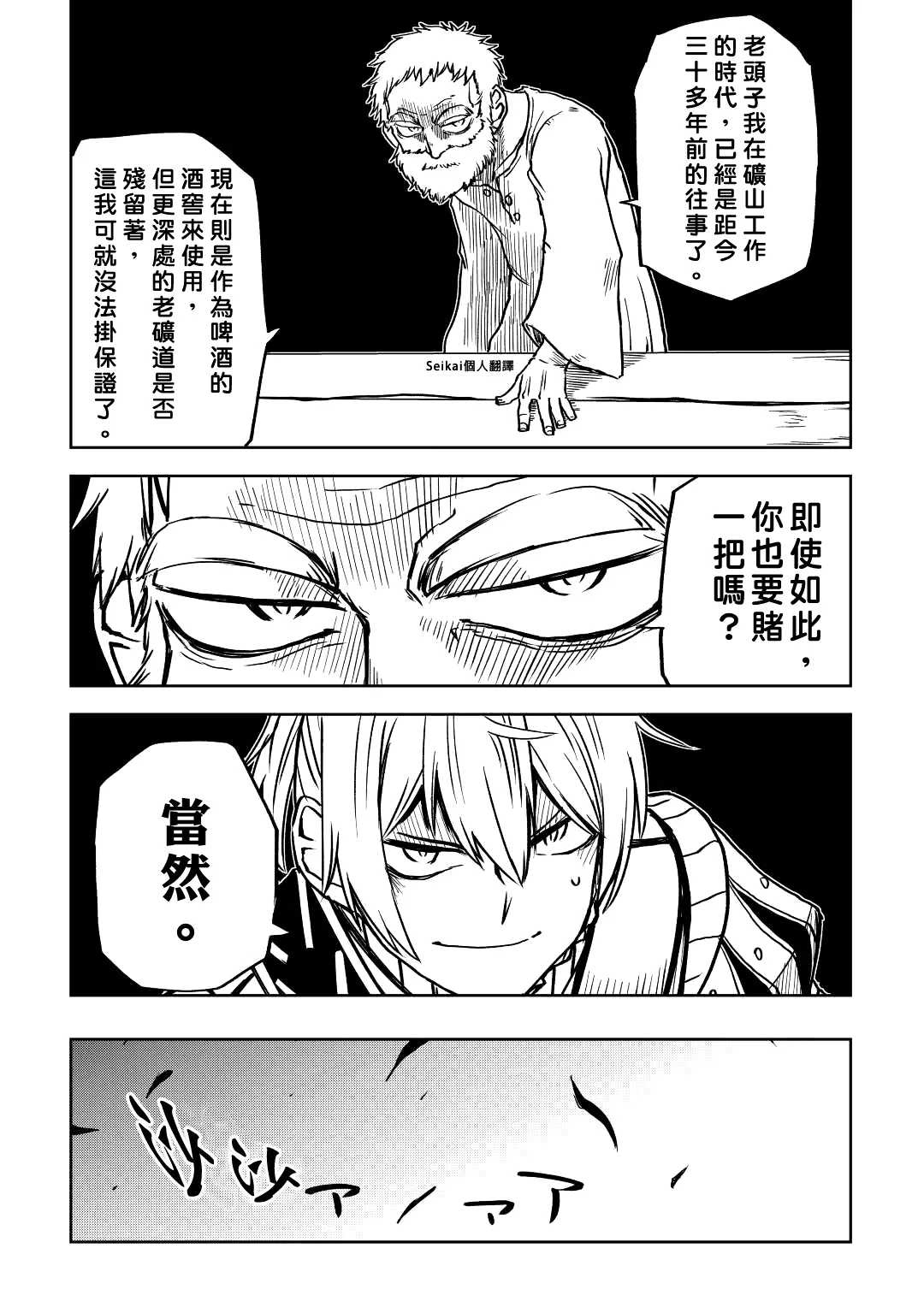 第79话 第15页