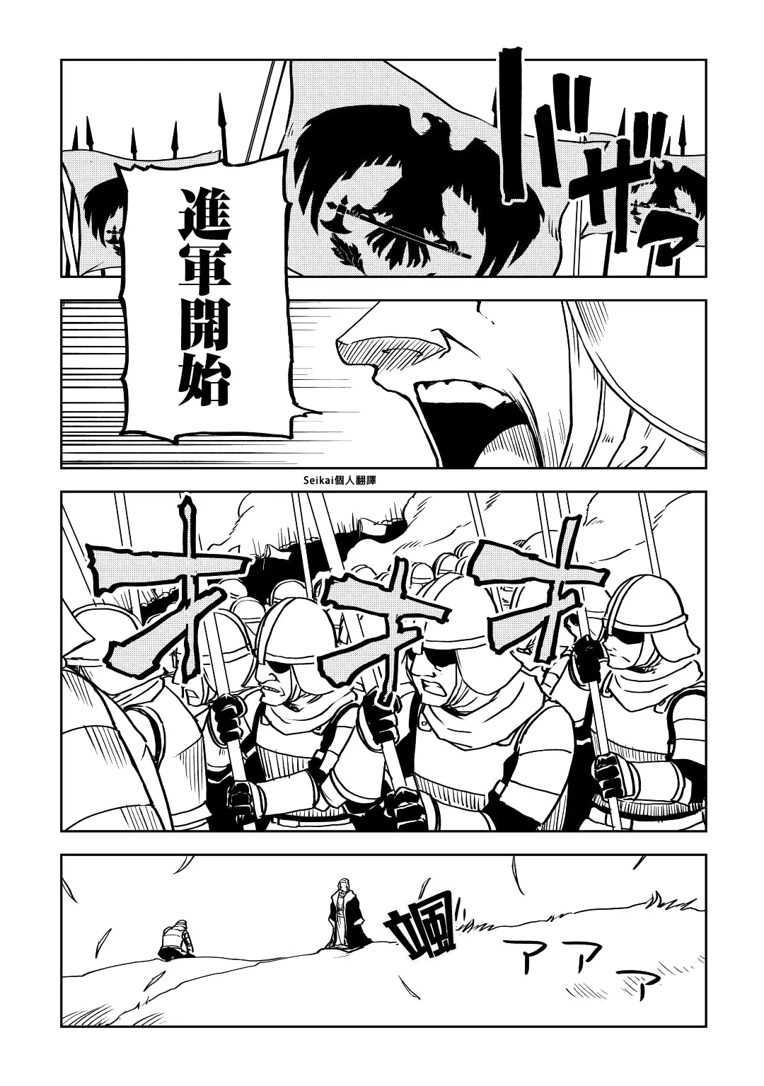 第79话 第16页