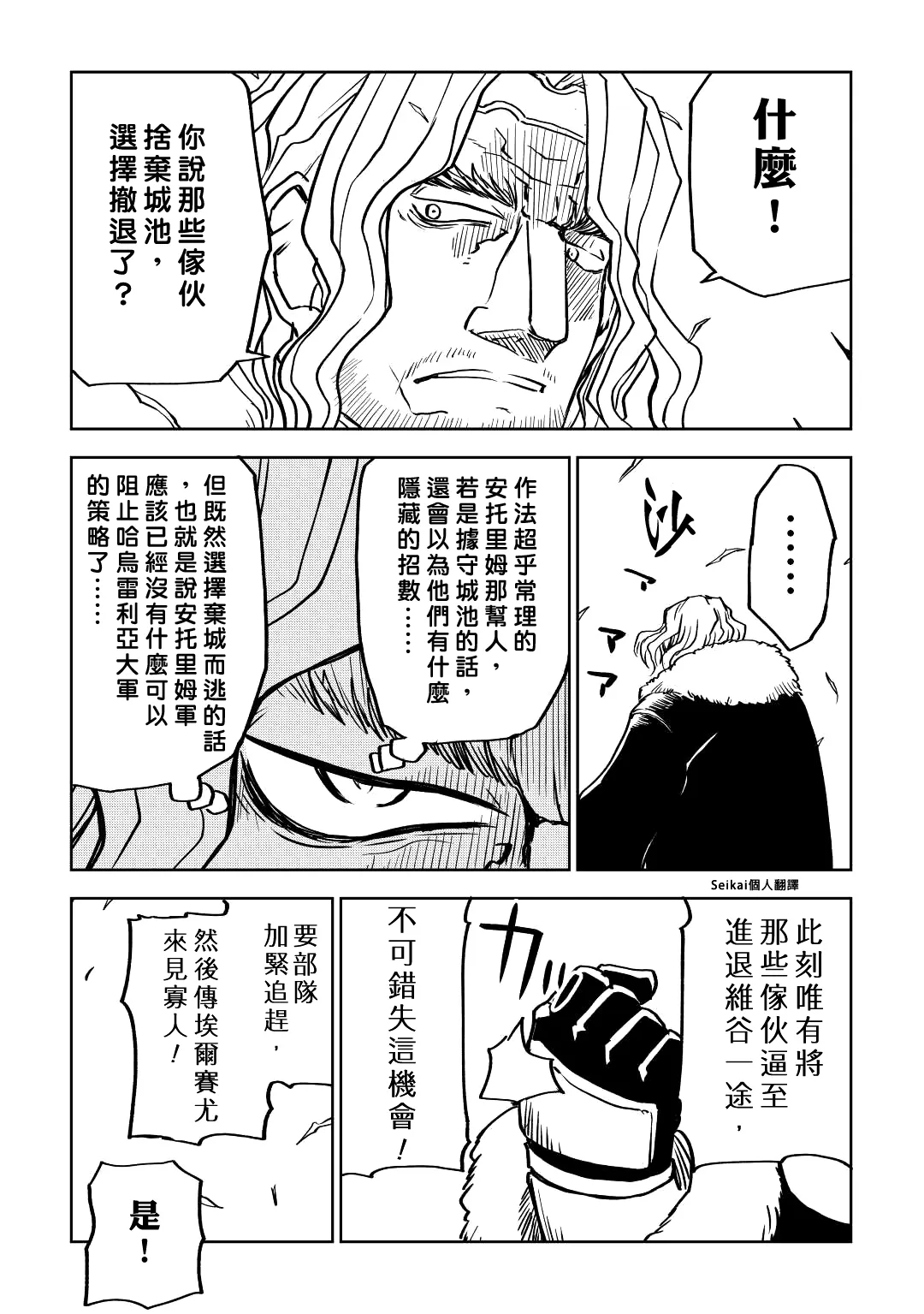 第79话 第17页