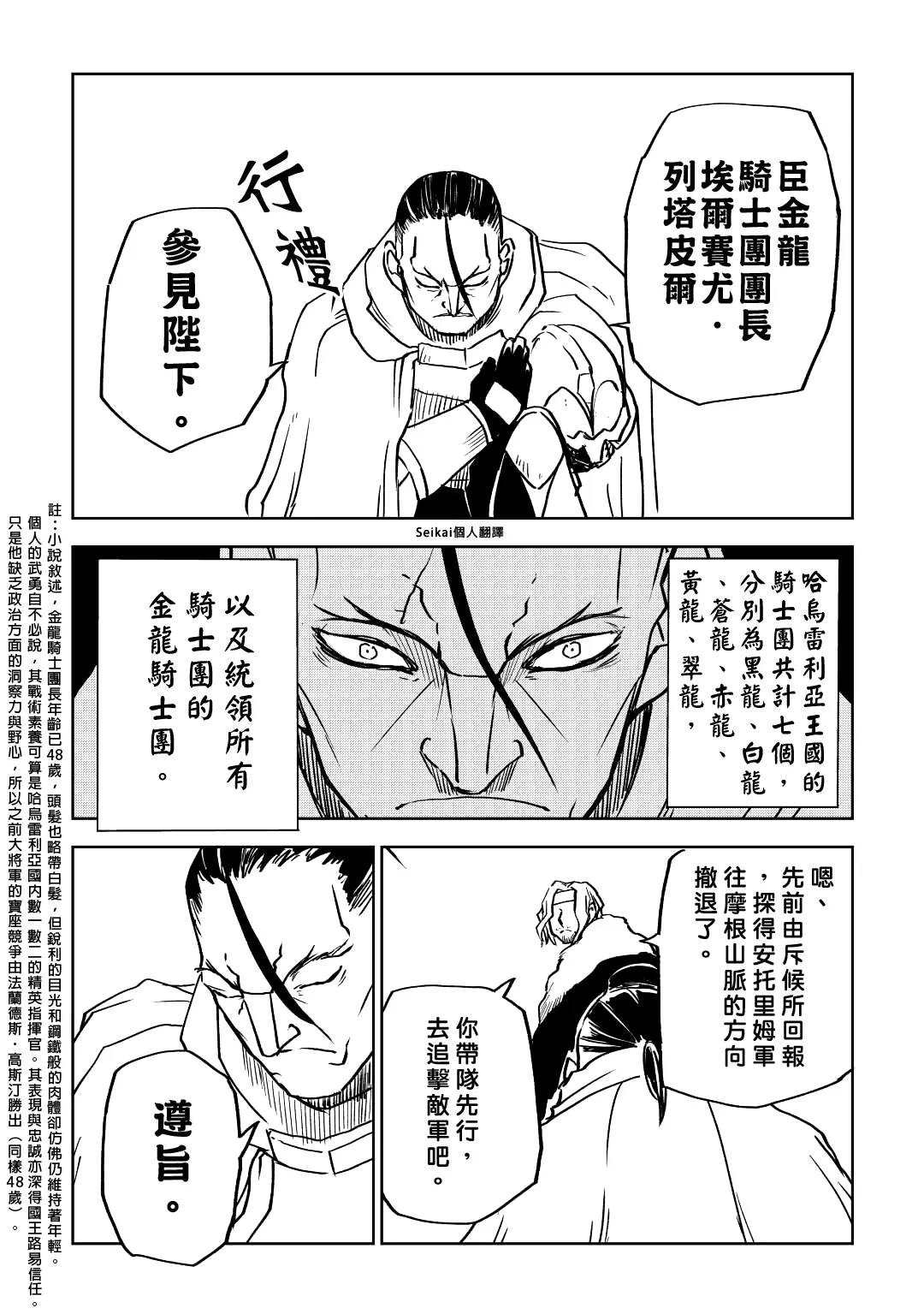 第79话 第18页