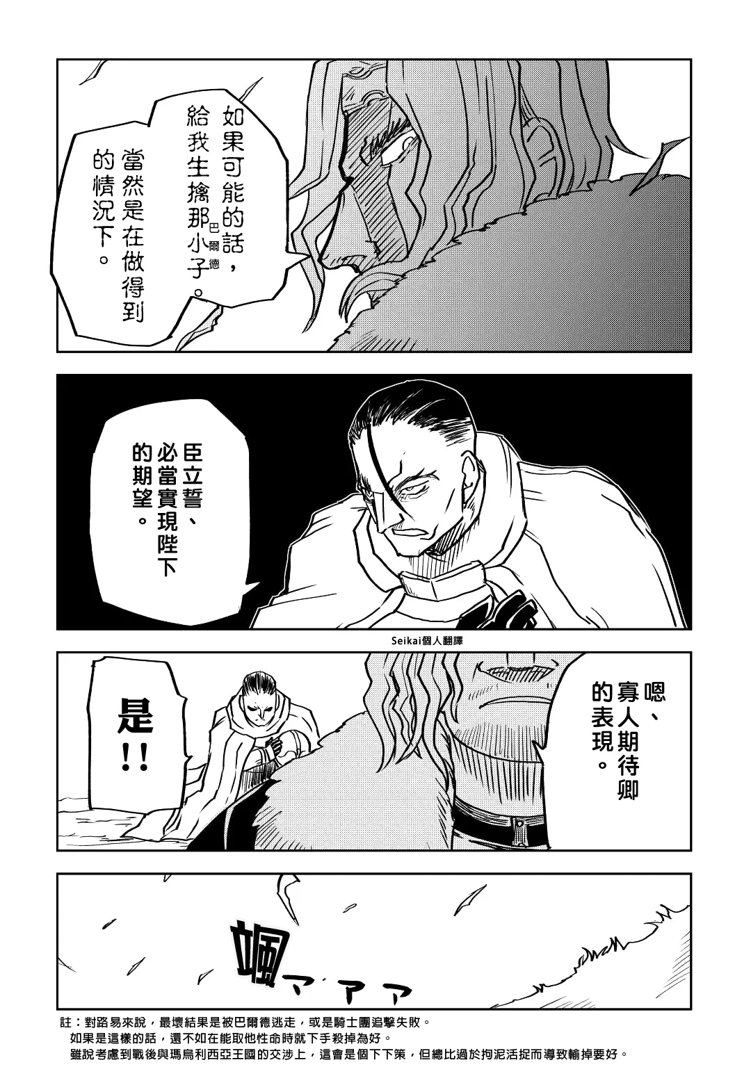 第79话 第19页