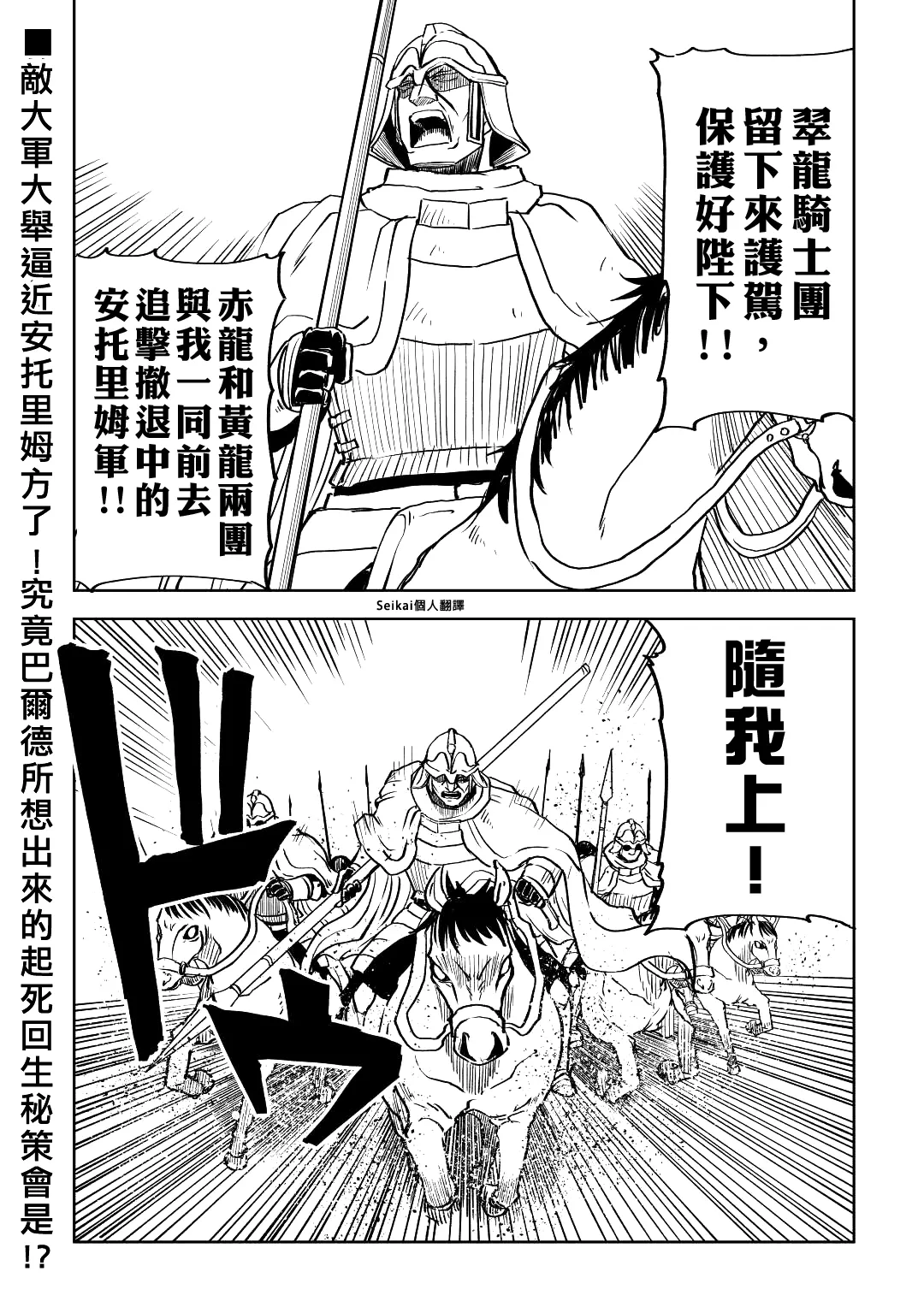 第79话 第20页