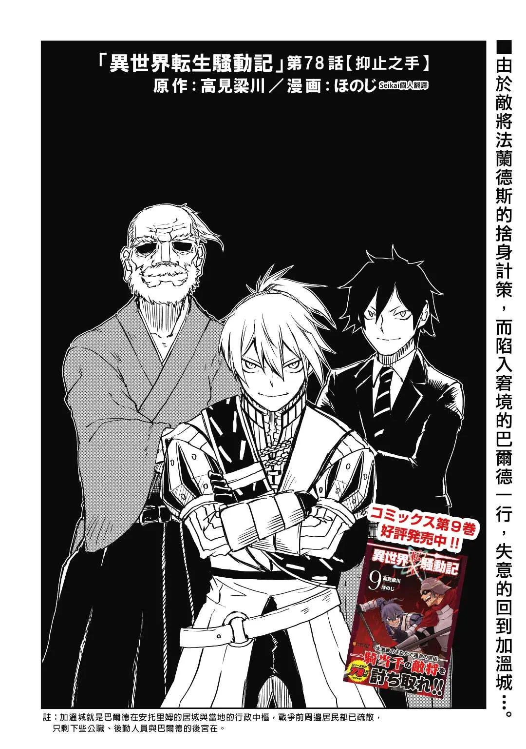 第78话 第1页