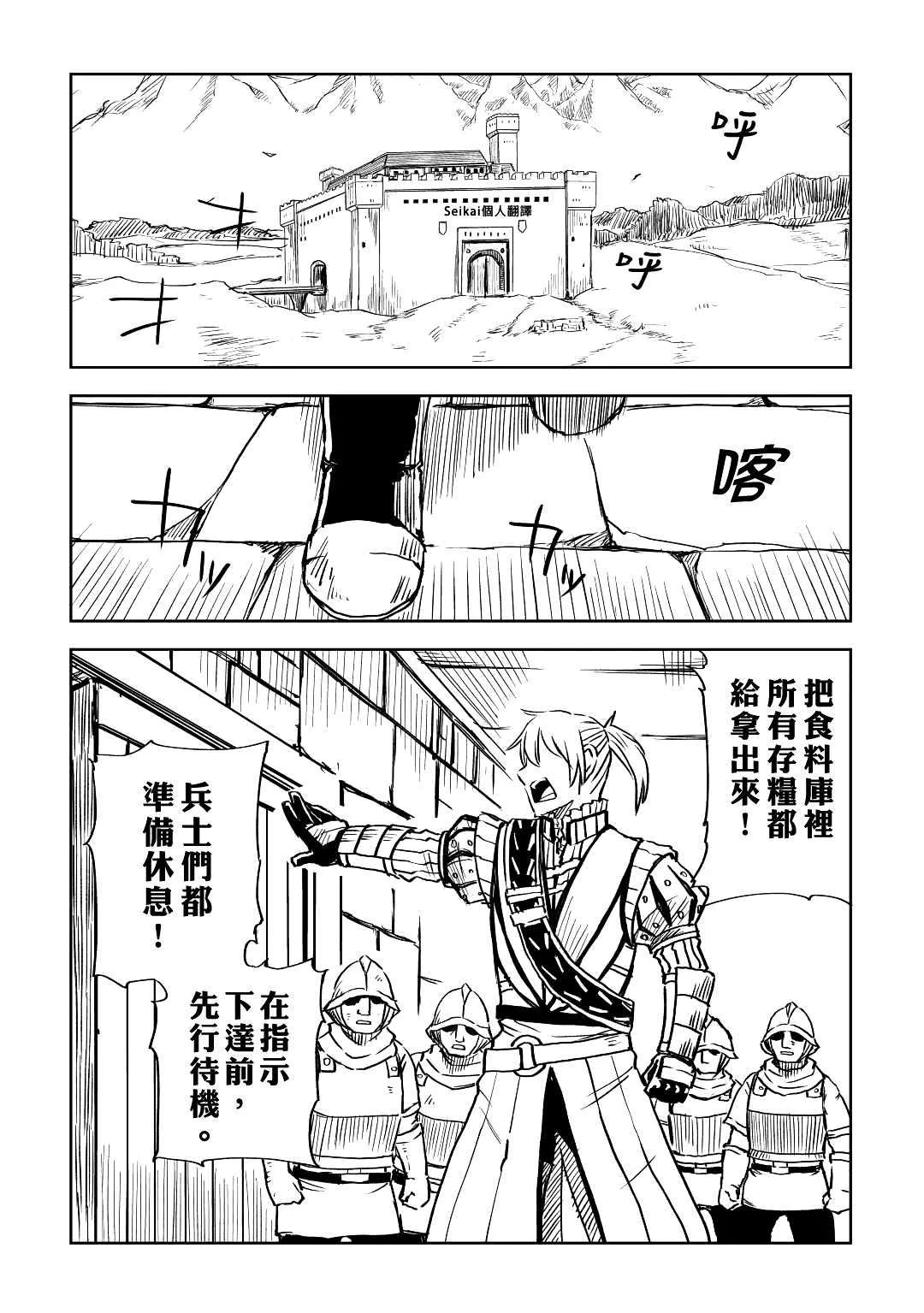 第78话 第2页