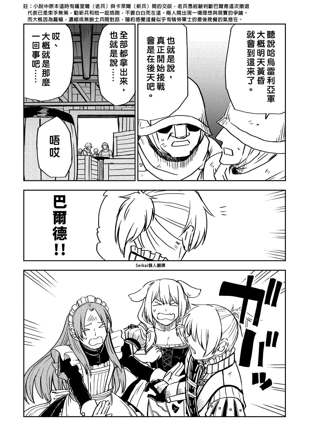 第78话 第3页