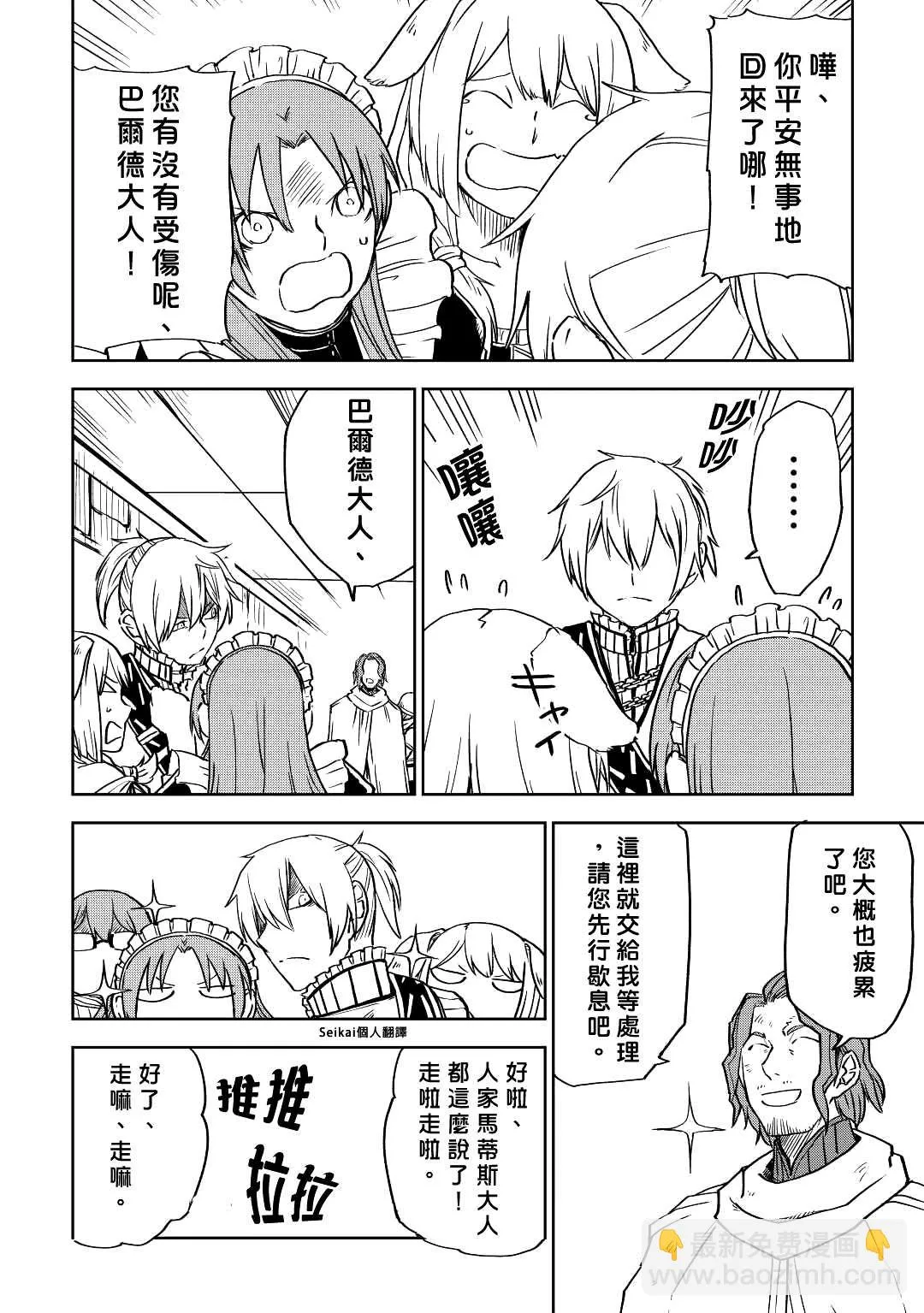 第78话 第4页