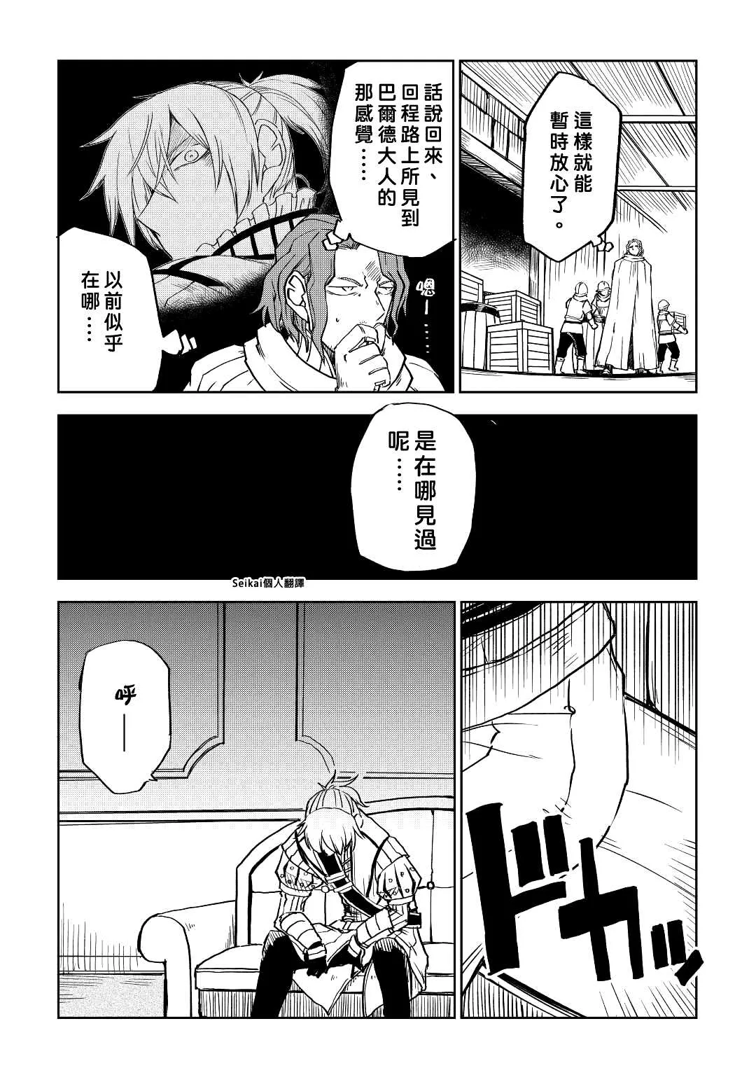 第78话 第5页