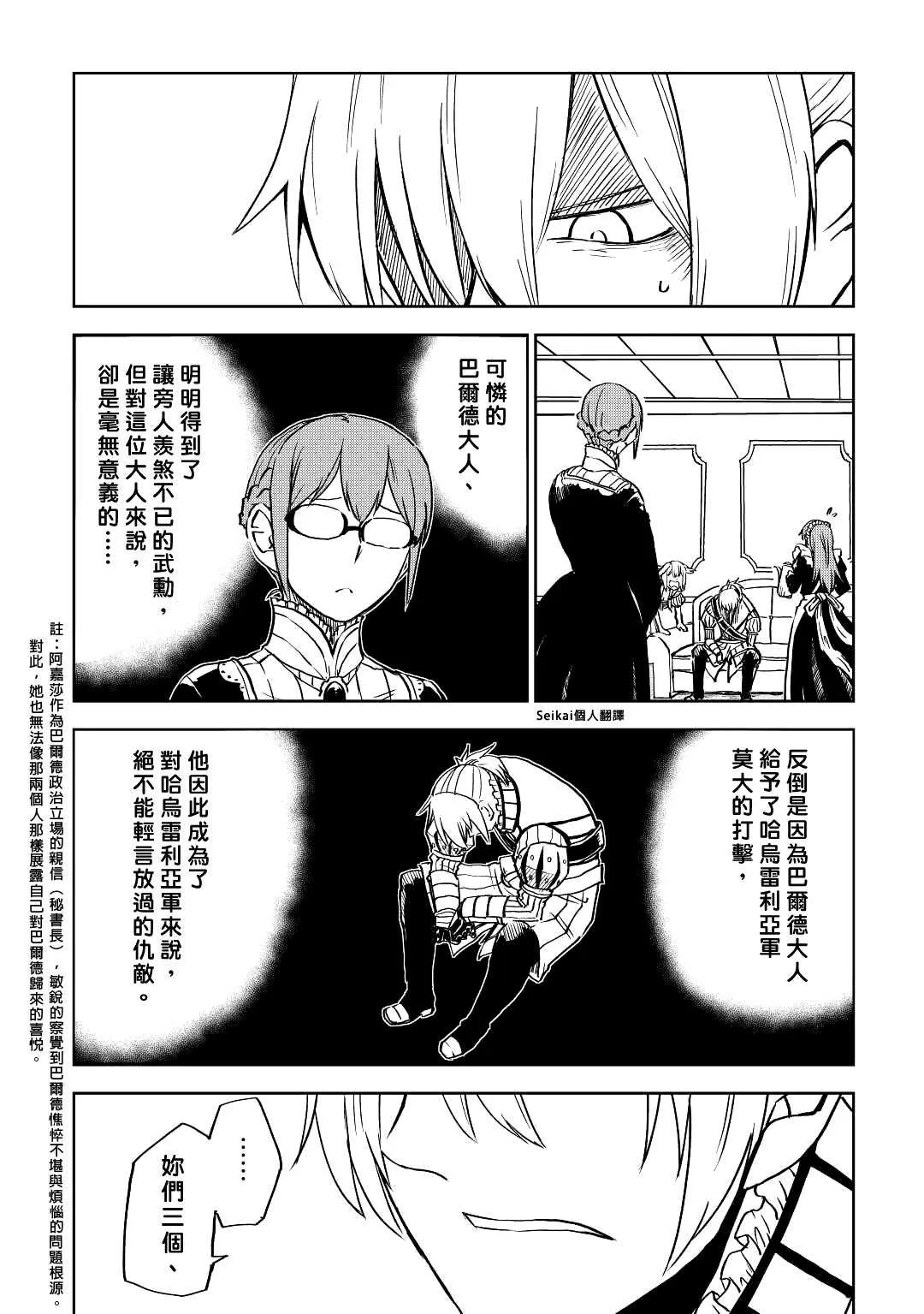 第78话 第6页