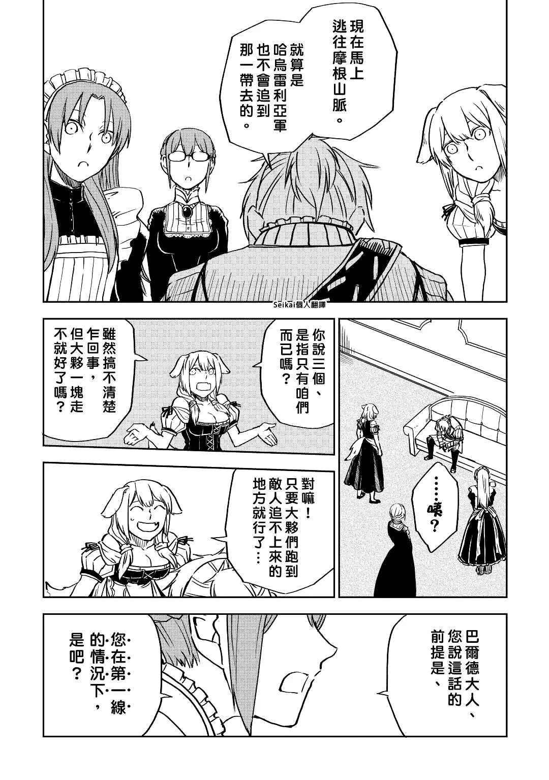 第78话 第7页