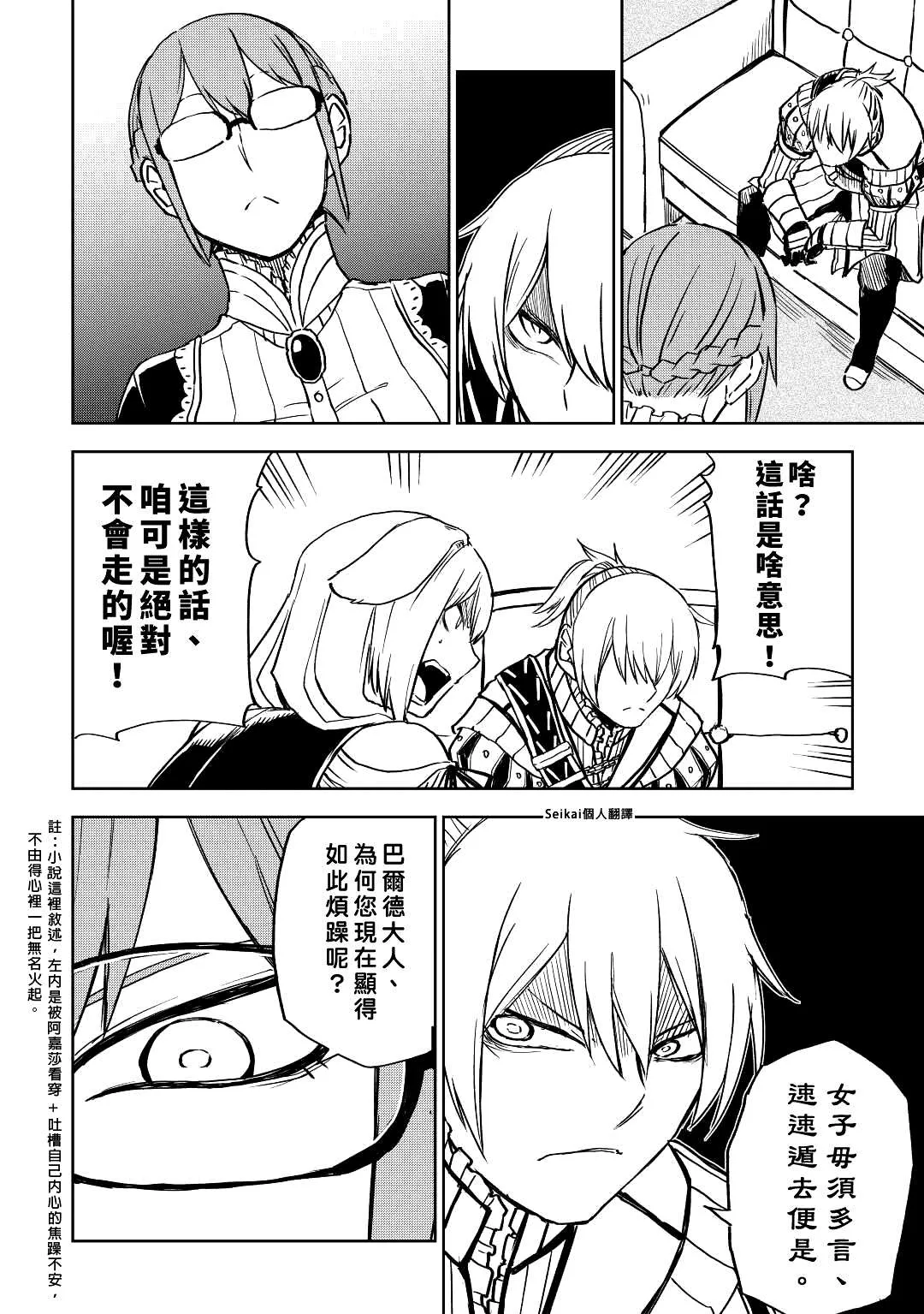 第78话 第8页